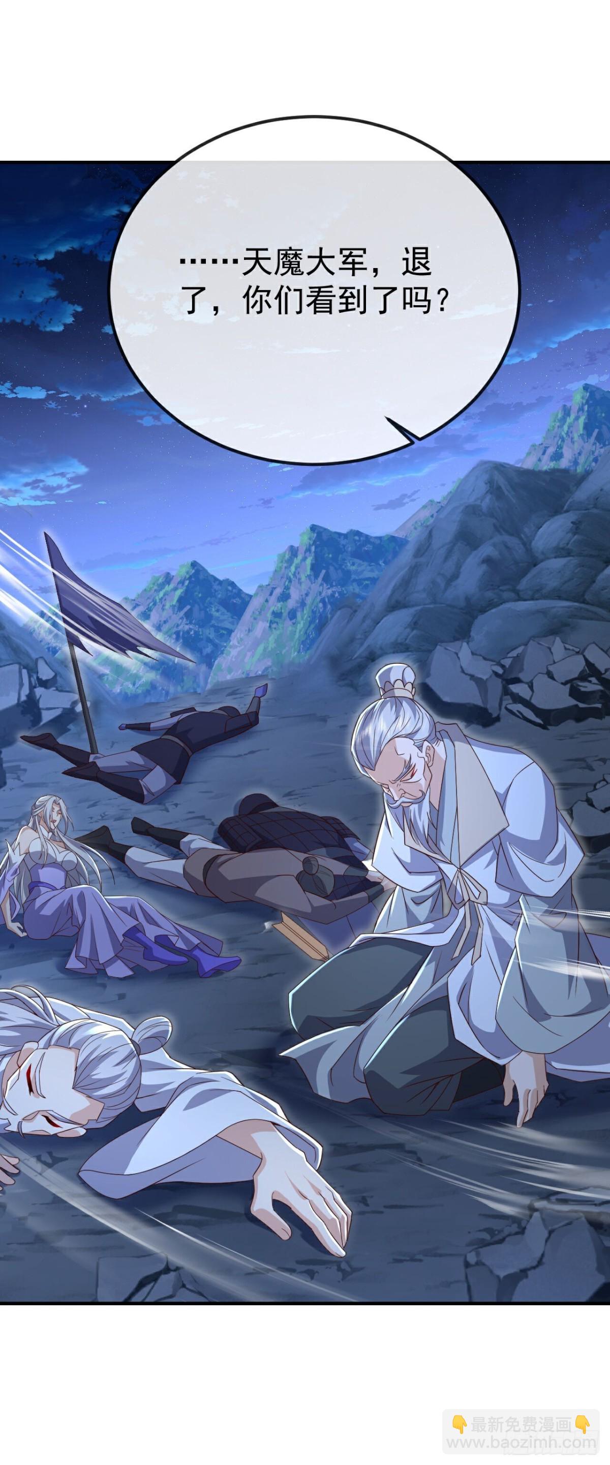 仙武帝尊 - 第686話 營救西天門(1/2) - 4