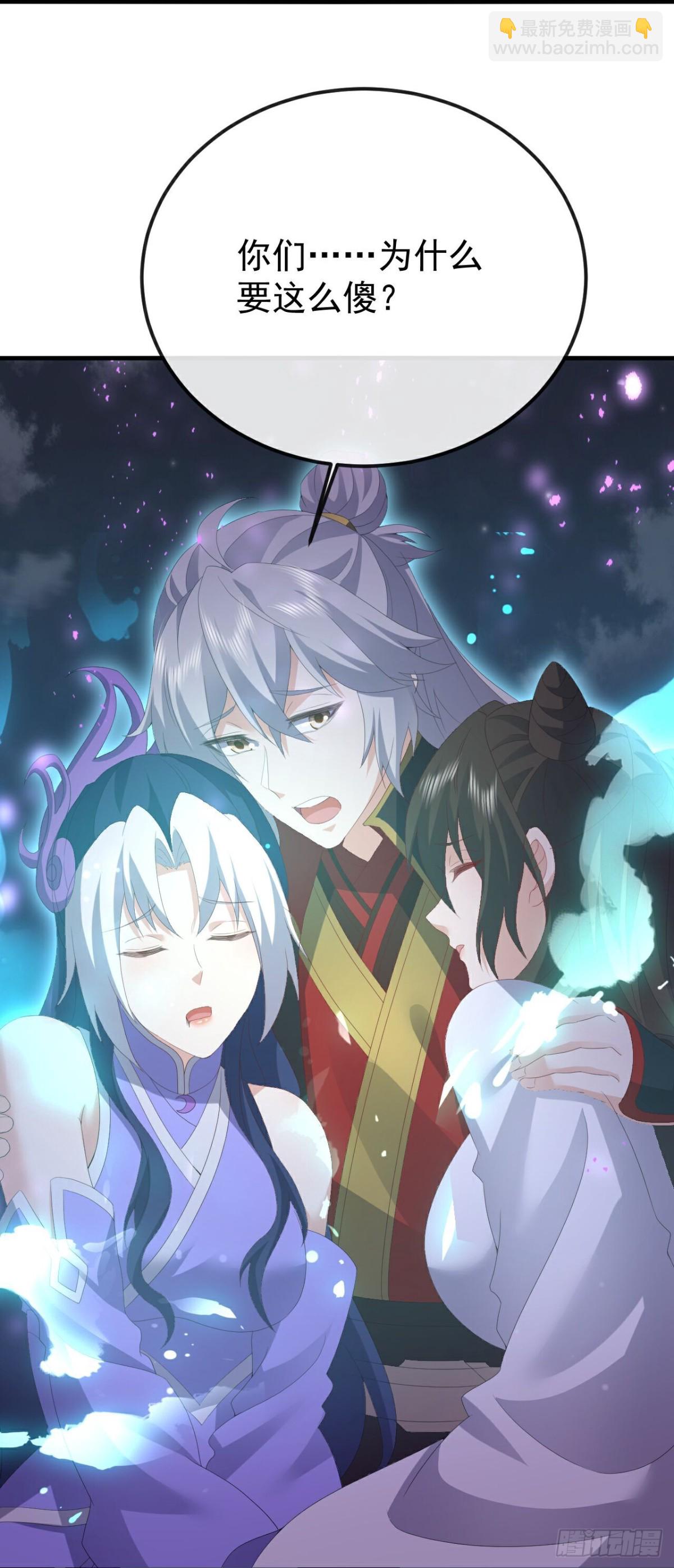 仙武帝尊 - 第686話 營救西天門(1/2) - 6