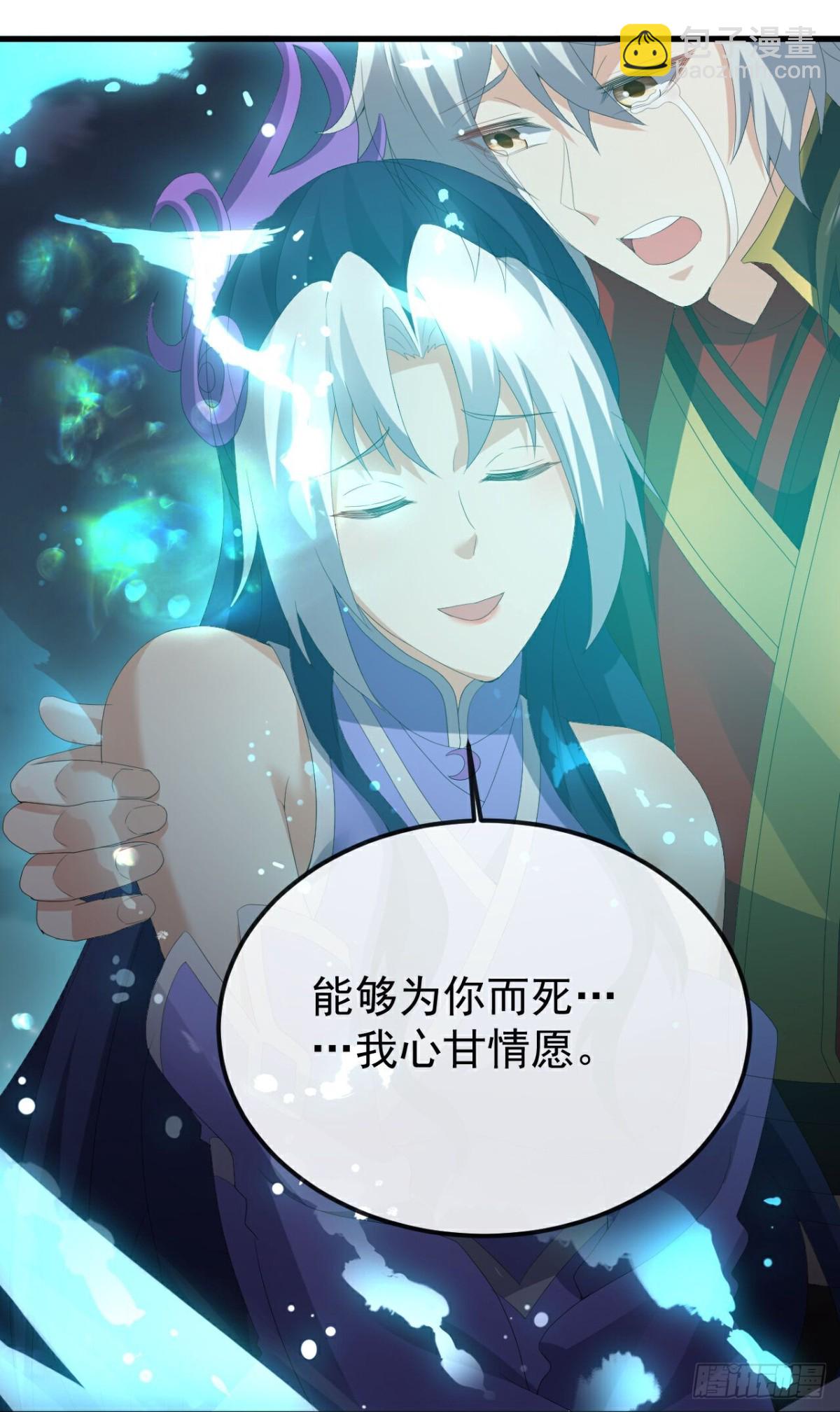 仙武帝尊 - 第686話 營救西天門(1/2) - 8