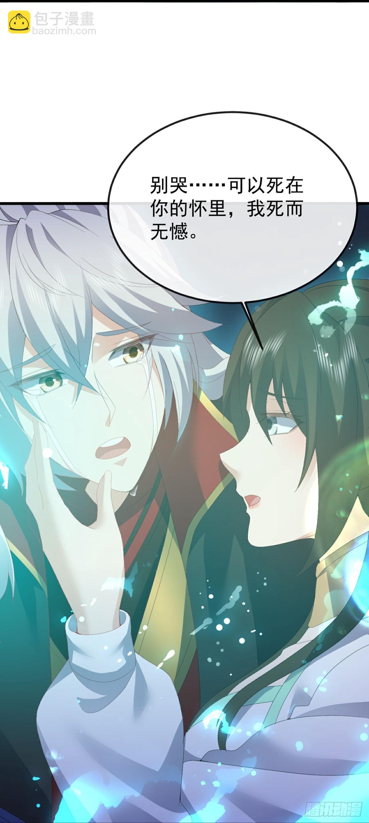 仙武帝尊 - 第686話 營救西天門(1/2) - 1
