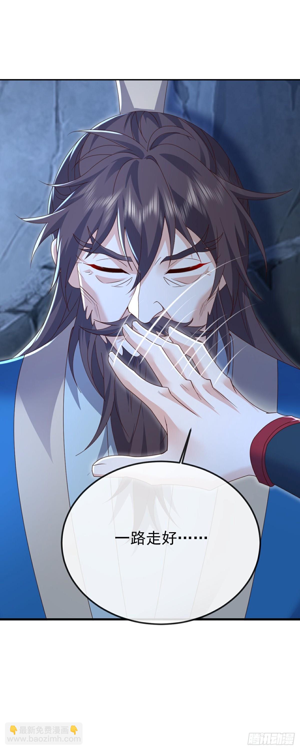 仙武帝尊 - 第686話 營救西天門(1/2) - 5