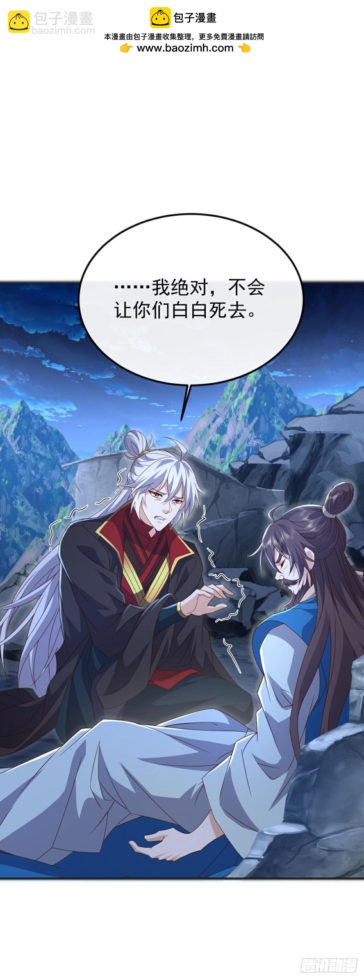 仙武帝尊 - 第686話 營救西天門(1/2) - 6