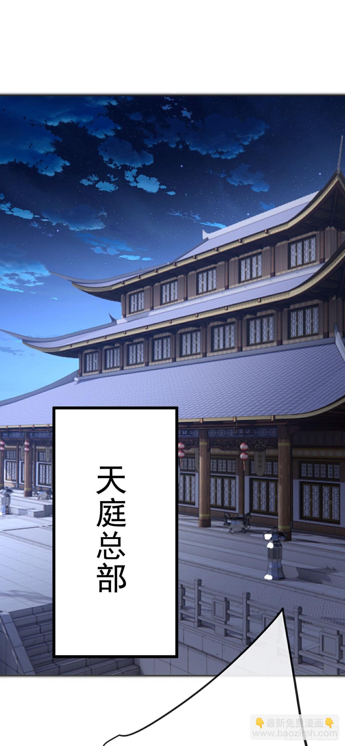 仙武帝尊 - 第686話 營救西天門(1/2) - 7