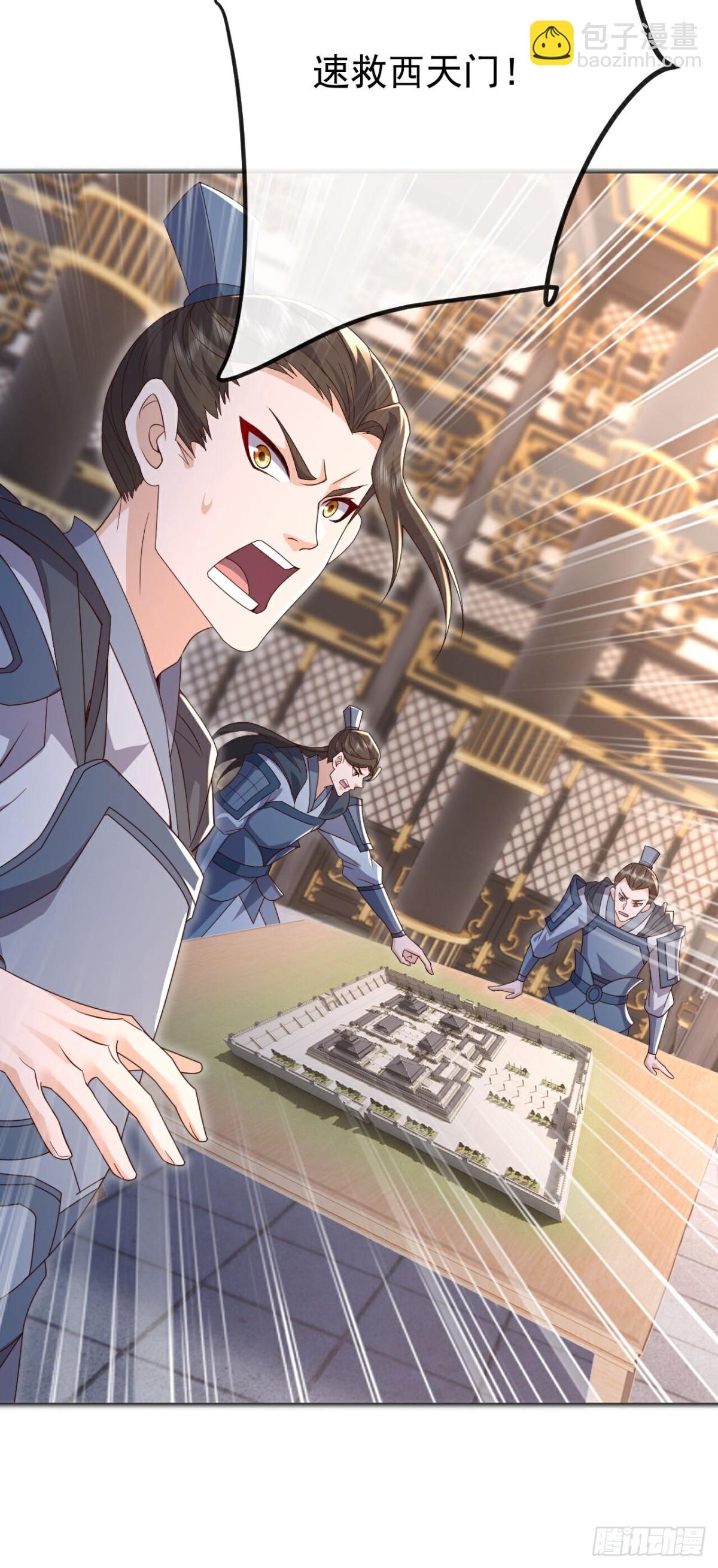 仙武帝尊 - 第686話 營救西天門(1/2) - 8