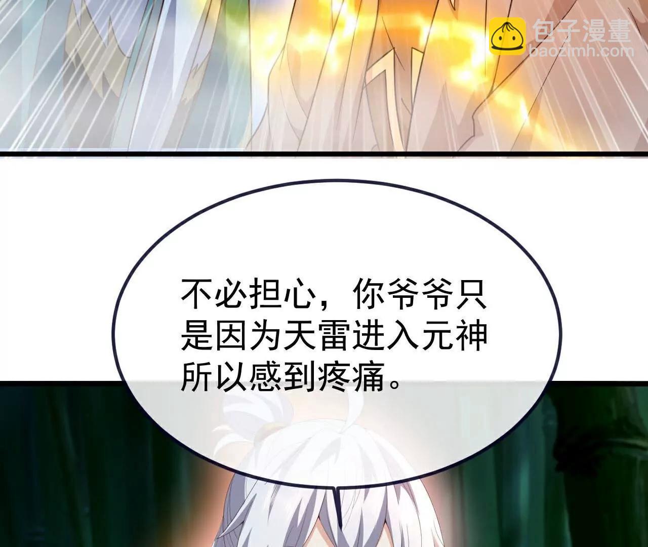 仙武帝尊 - 第757話  元神道傷(3/4) - 6