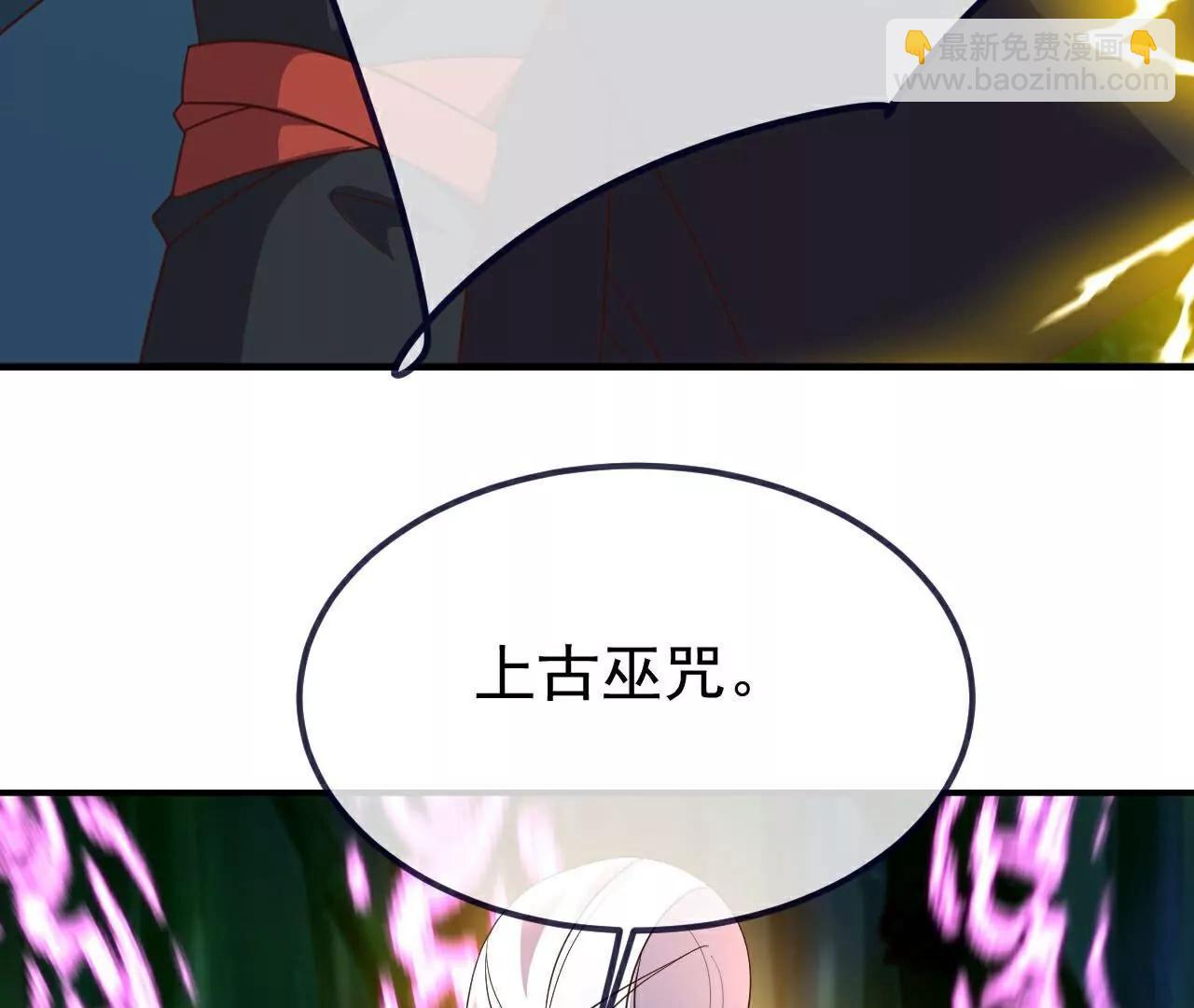 仙武帝尊 - 第757話  元神道傷(3/4) - 4