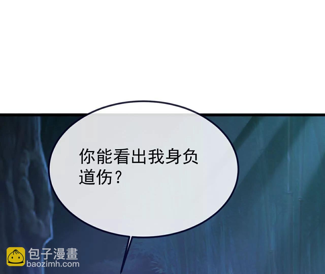 仙武帝尊 - 第757話  元神道傷(1/4) - 4