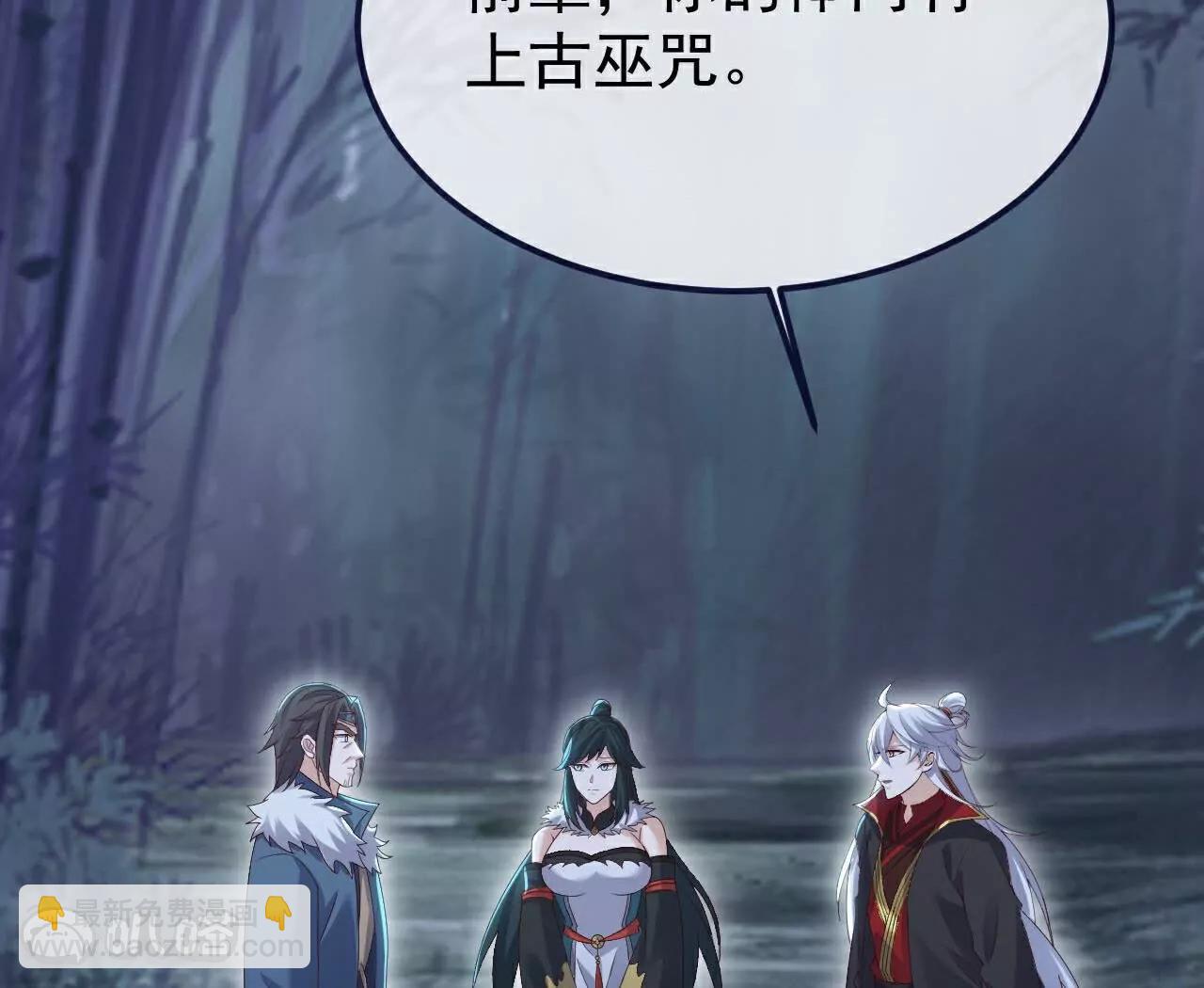 仙武帝尊 - 第757話  元神道傷(3/4) - 3