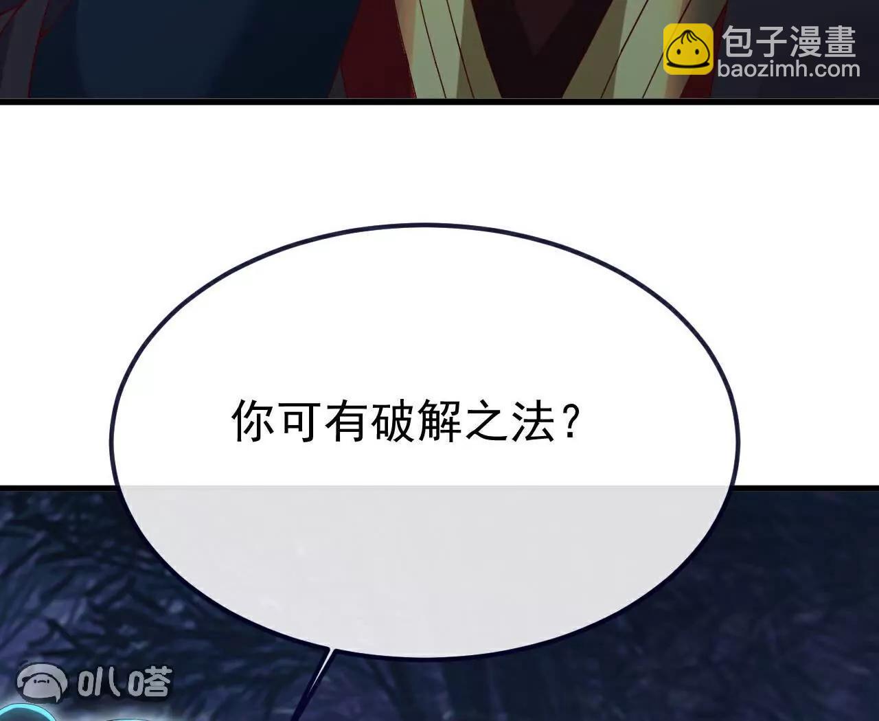 仙武帝尊 - 第757話  元神道傷(3/4) - 3