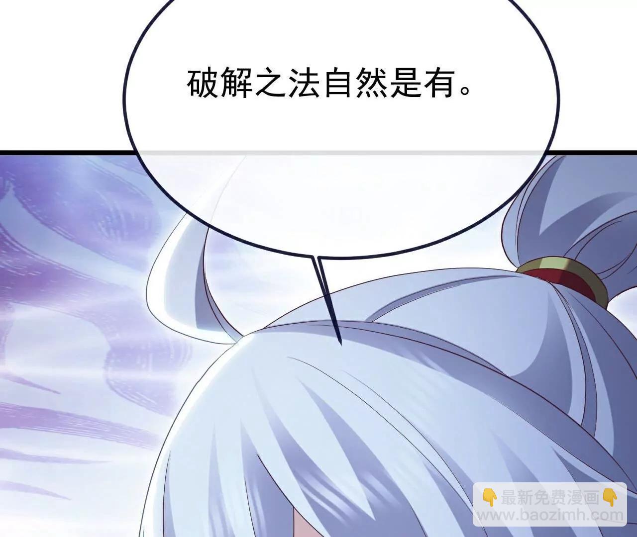 仙武帝尊 - 第757話  元神道傷(3/4) - 6