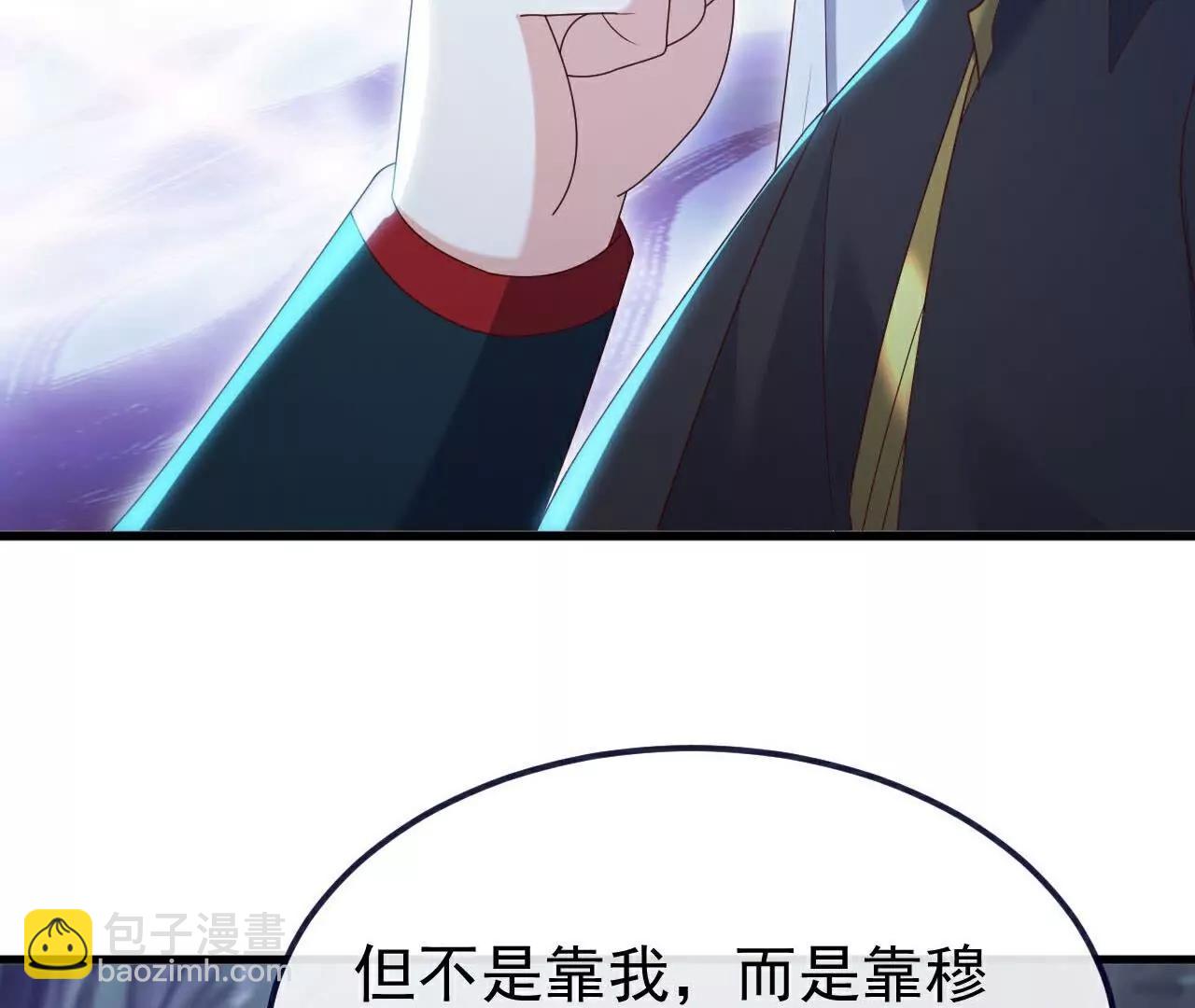 仙武帝尊 - 第757話  元神道傷(3/4) - 8