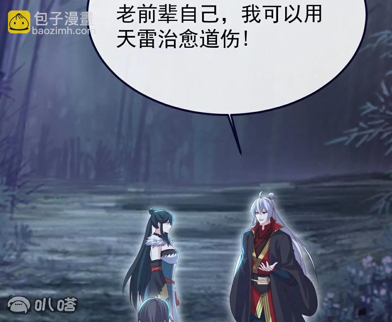 仙武帝尊 - 第757話  元神道傷(3/4) - 1