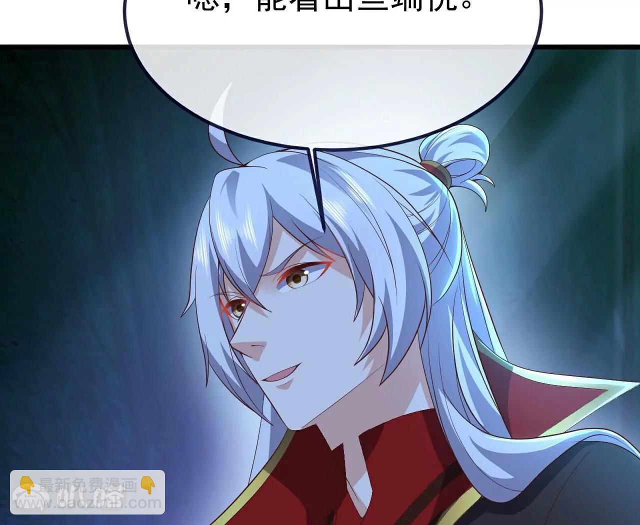 仙武帝尊 - 第757話  元神道傷(1/4) - 7