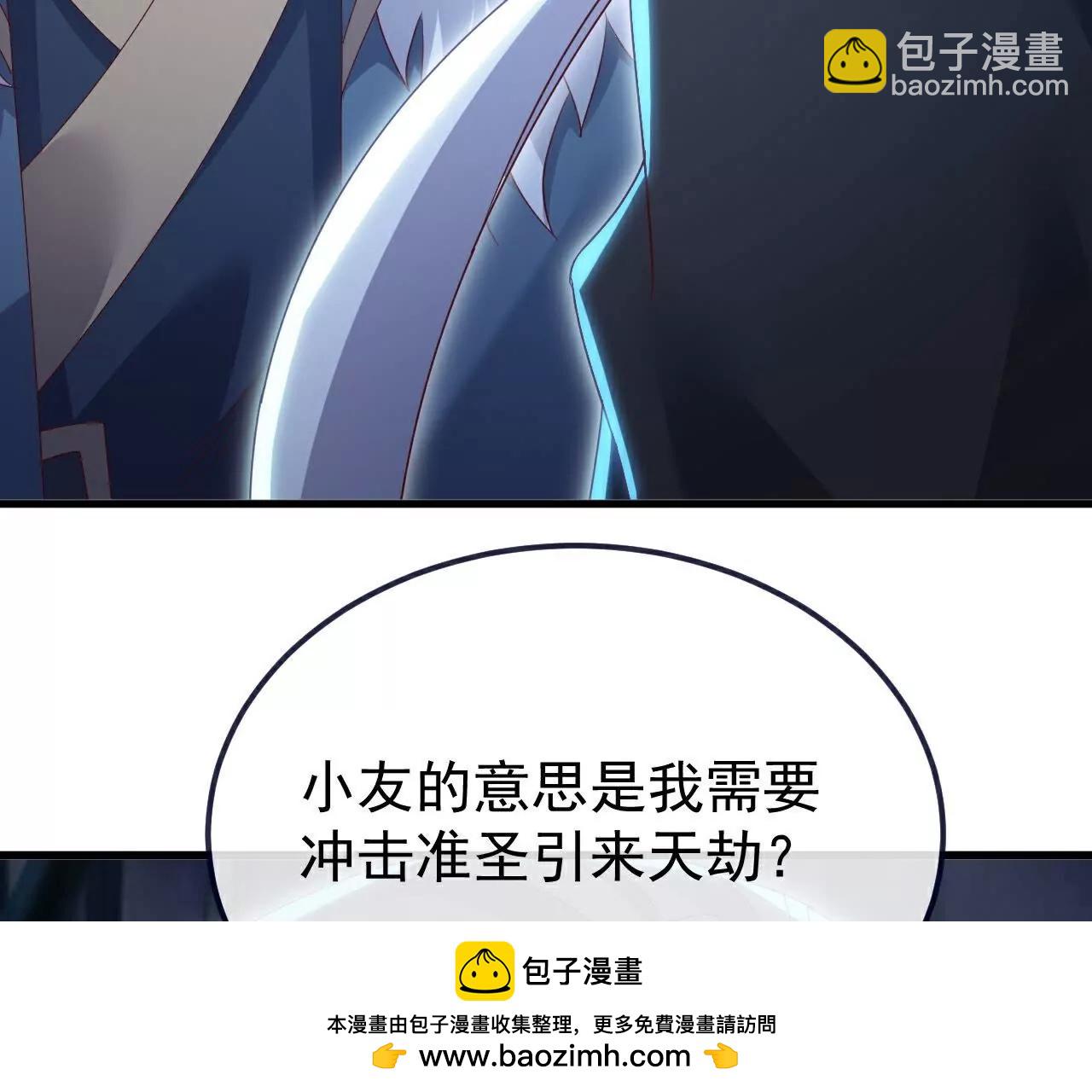 仙武帝尊 - 第757話  元神道傷(3/4) - 6