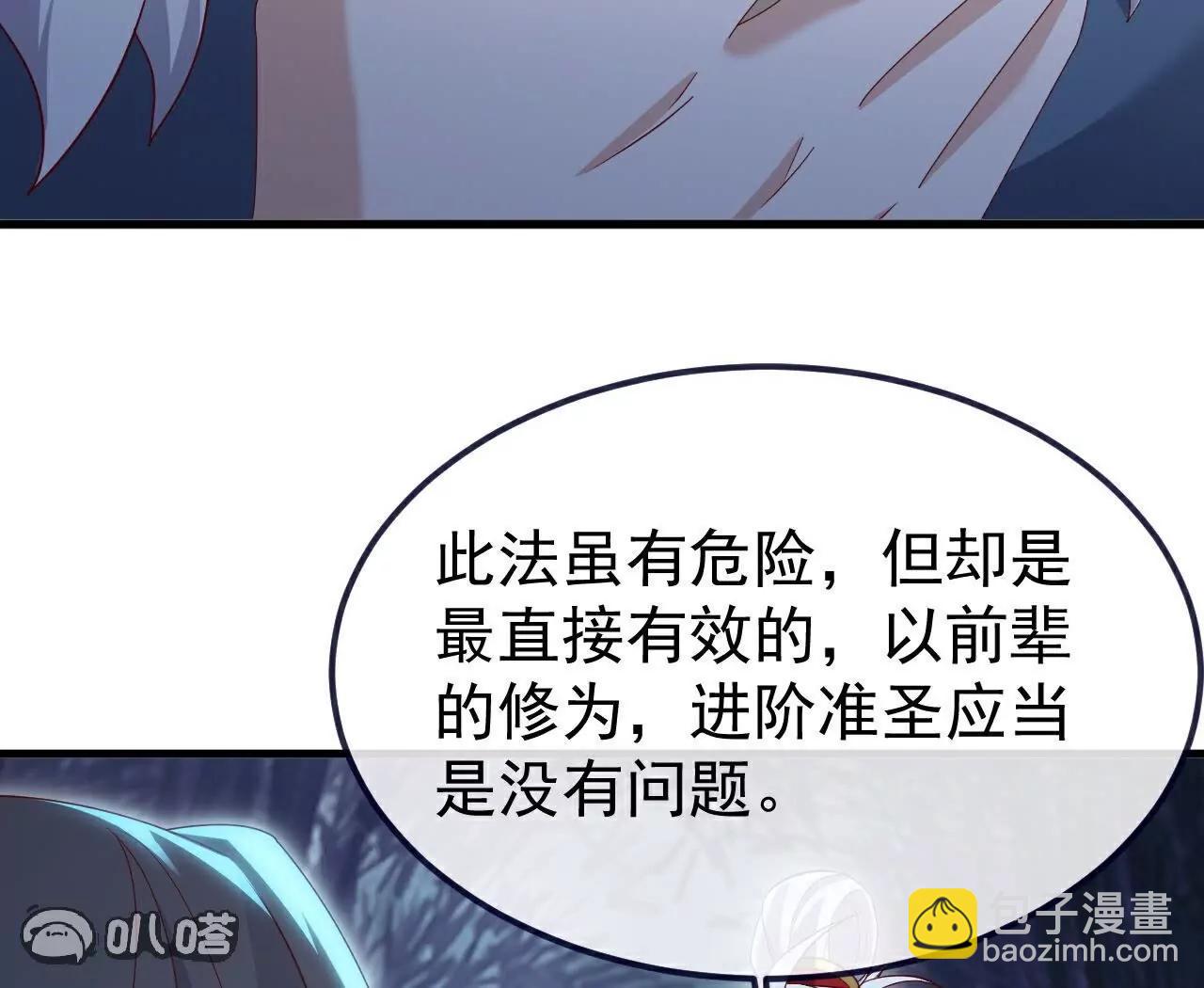 仙武帝尊 - 第757話  元神道傷(4/4) - 3