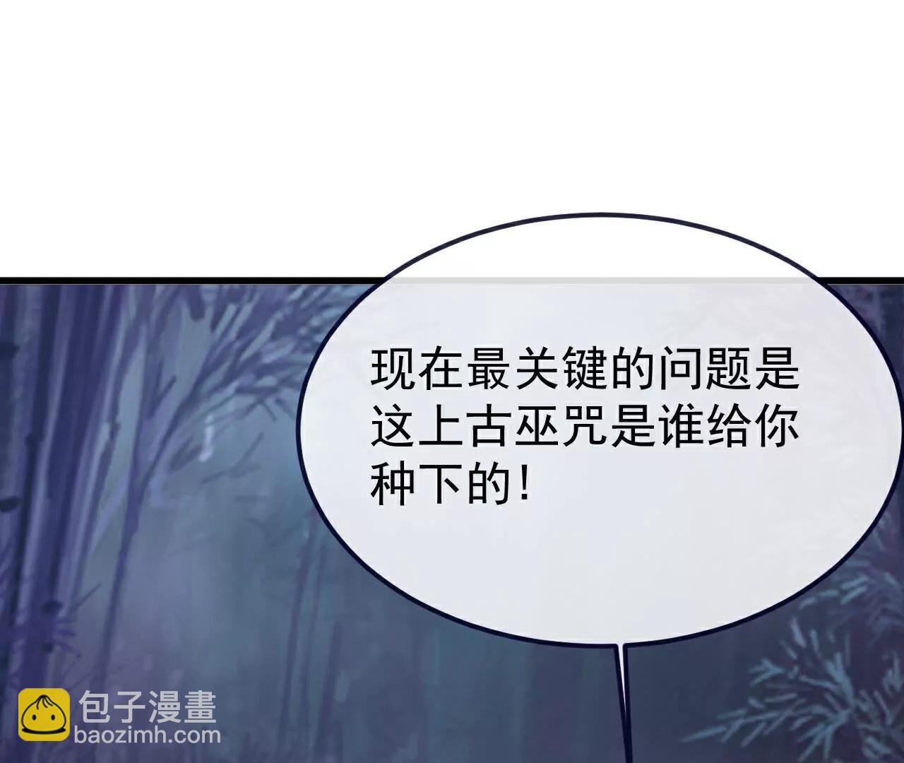 仙武帝尊 - 第757話  元神道傷(4/4) - 2