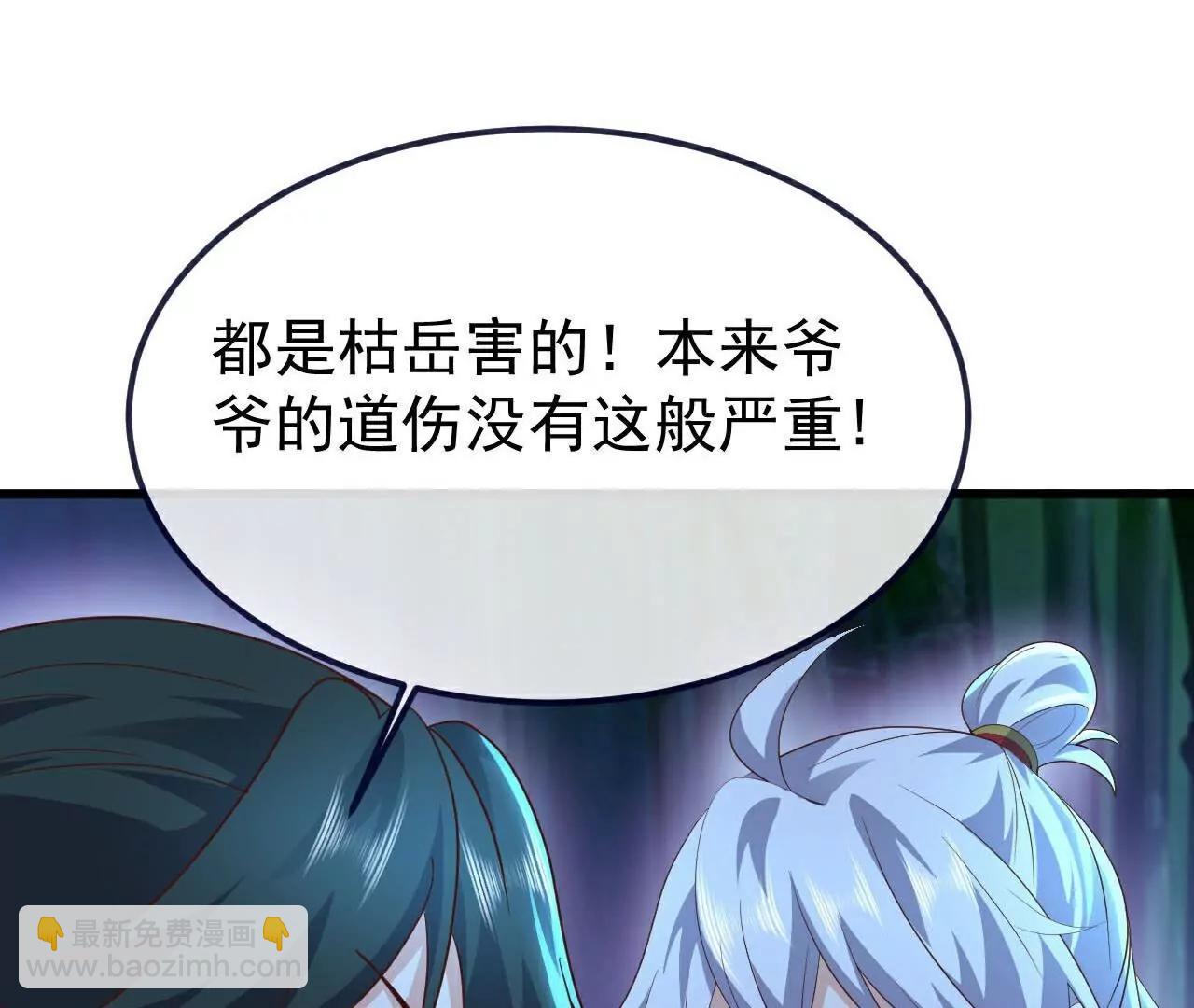 仙武帝尊 - 第757話  元神道傷(1/4) - 2