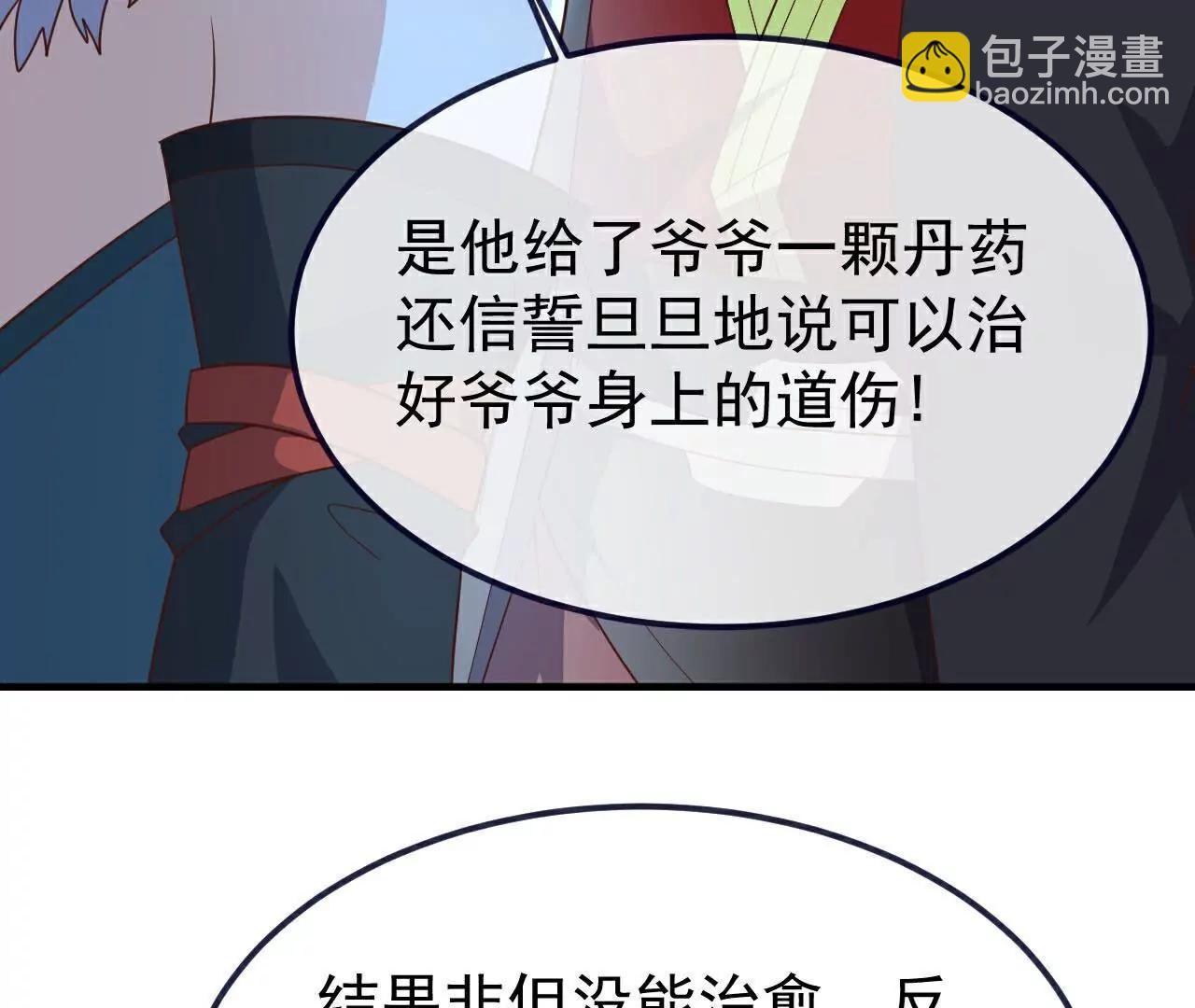 仙武帝尊 - 第757話  元神道傷(1/4) - 4