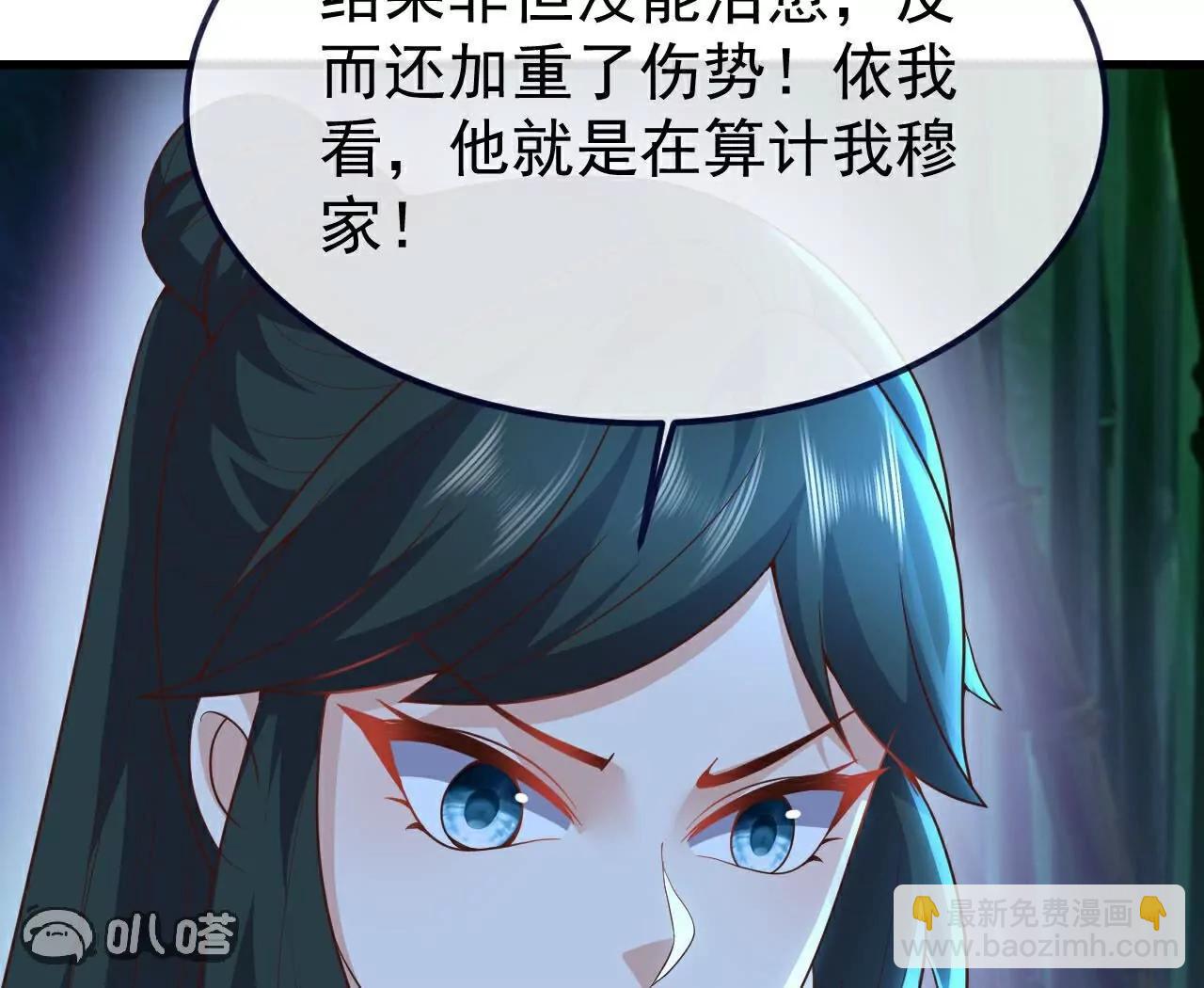 仙武帝尊 - 第757話  元神道傷(1/4) - 5