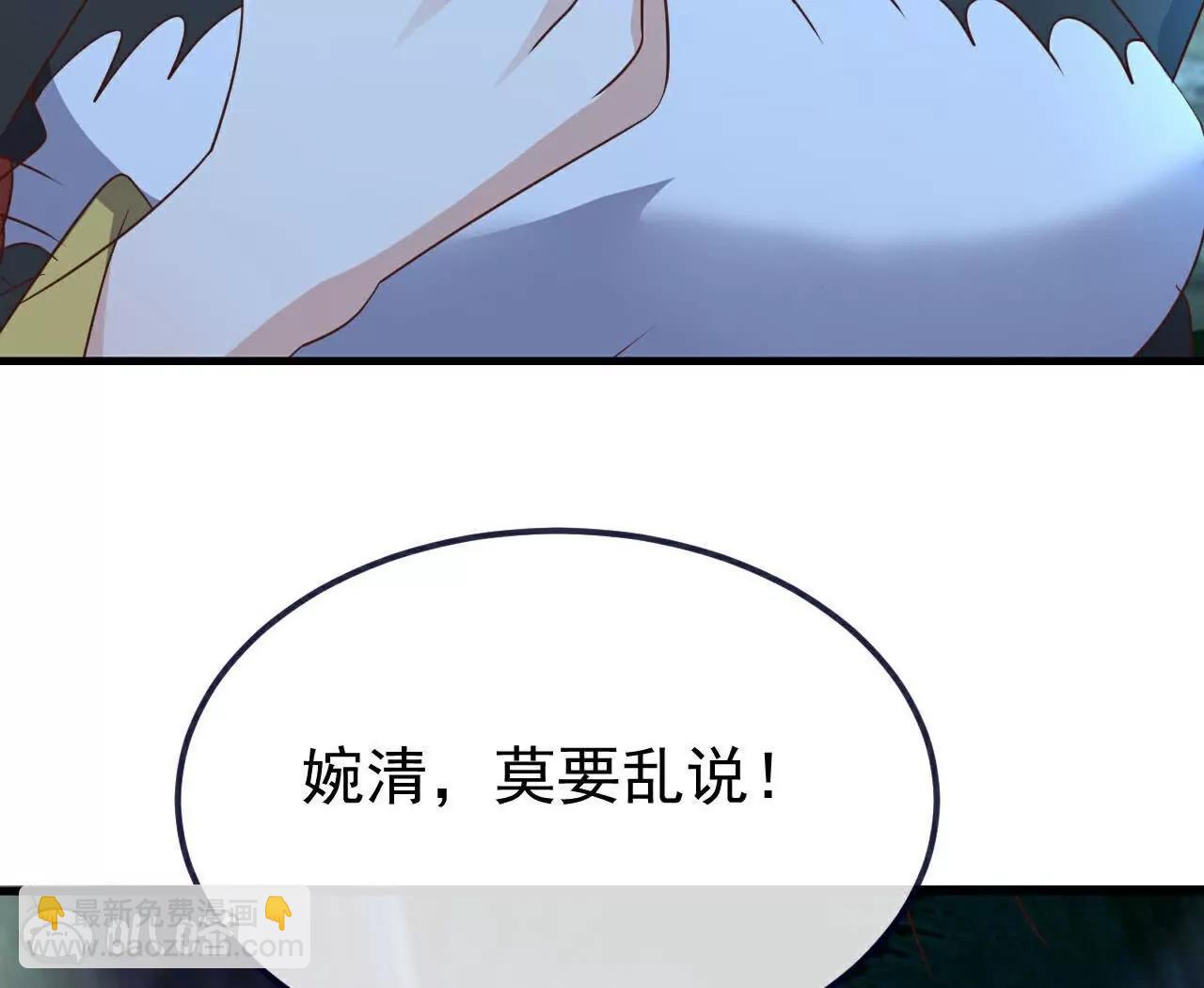 仙武帝尊 - 第757話  元神道傷(1/4) - 7