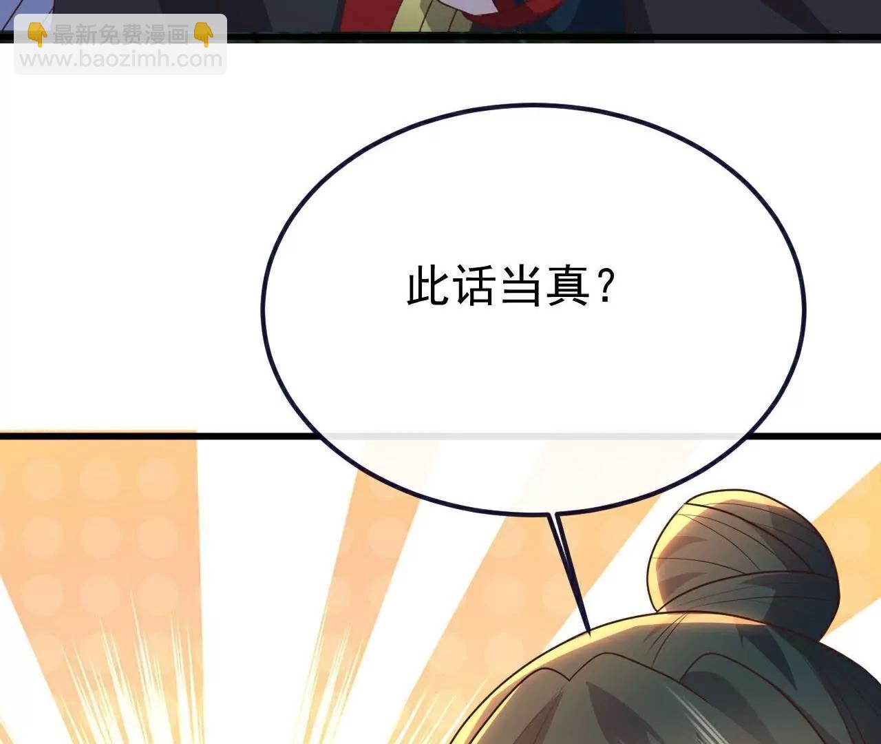 仙武帝尊 - 第757話  元神道傷(1/4) - 8