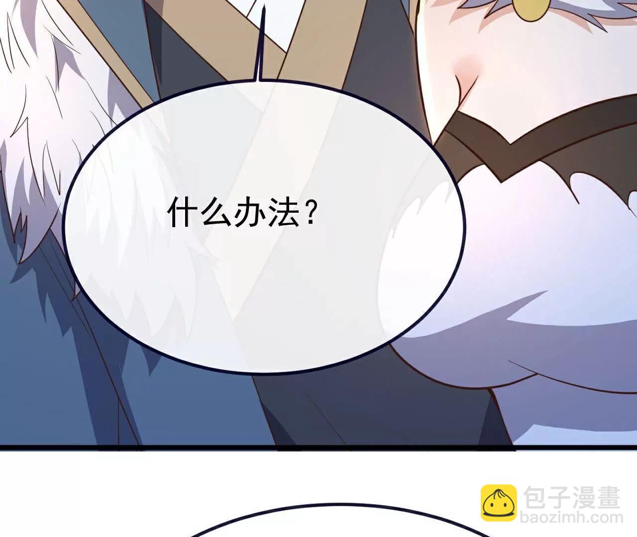 仙武帝尊 - 第757話  元神道傷(1/4) - 2