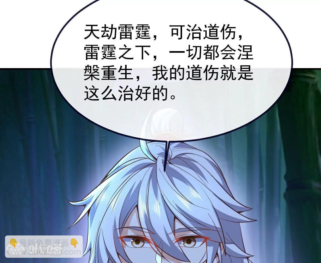 仙武帝尊 - 第757話  元神道傷(1/4) - 3