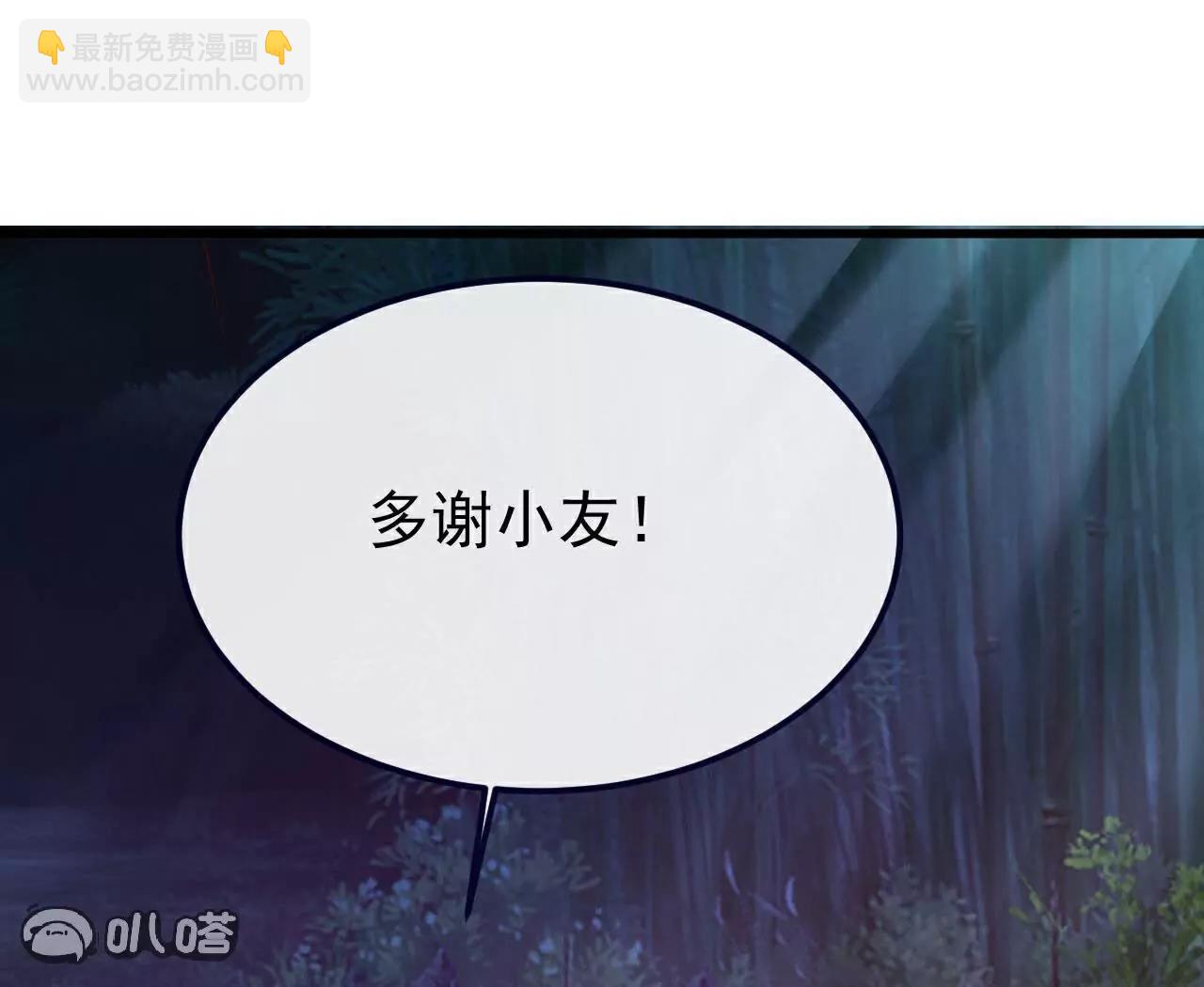 仙武帝尊 - 第757話  元神道傷(1/4) - 1