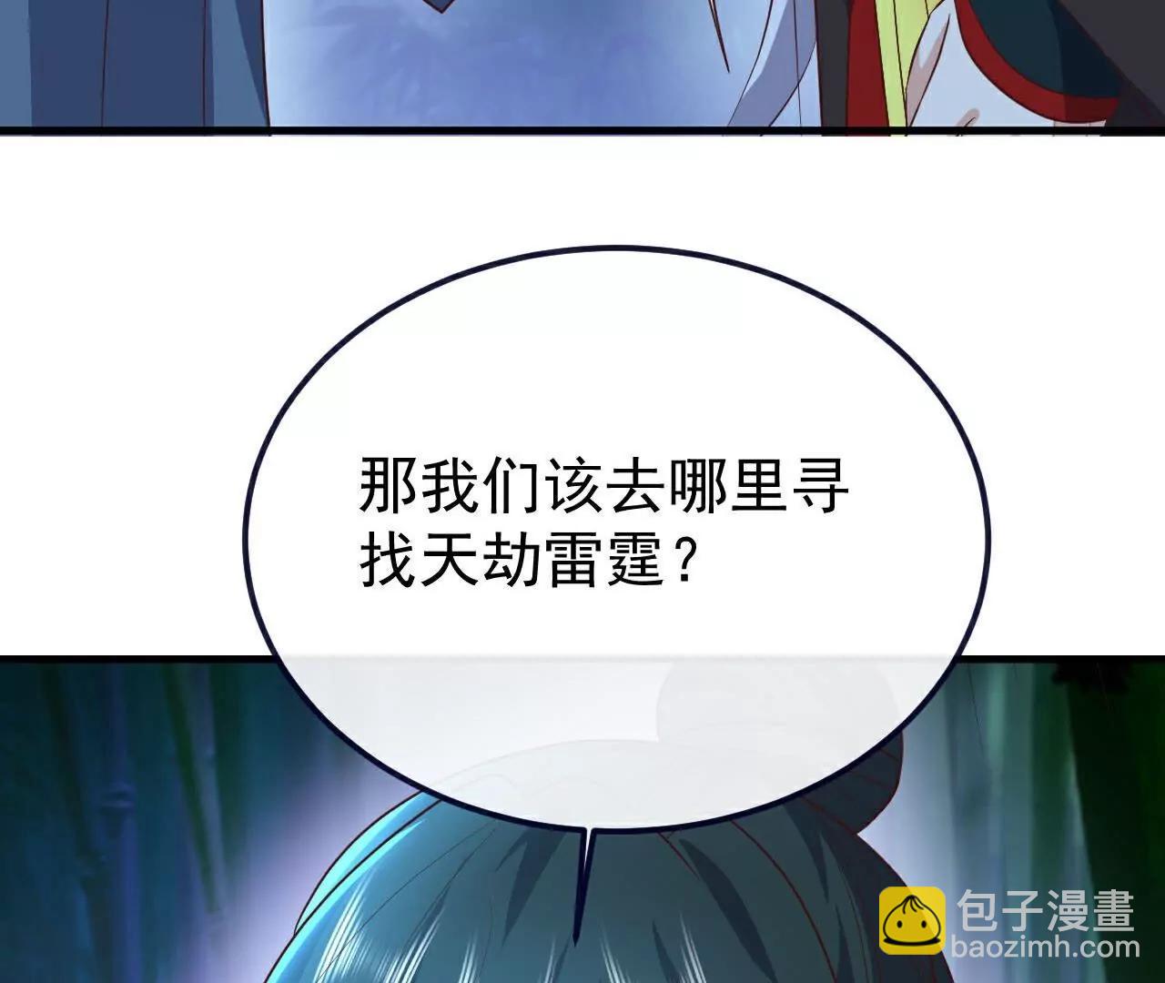 仙武帝尊 - 第757話  元神道傷(2/4) - 8