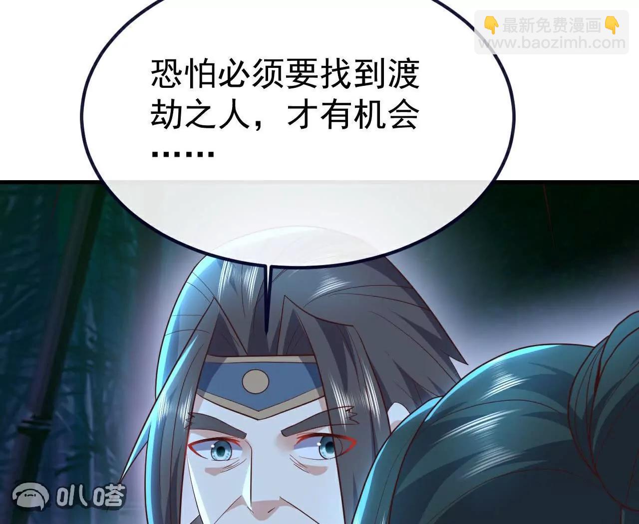 仙武帝尊 - 第757話  元神道傷(2/4) - 3