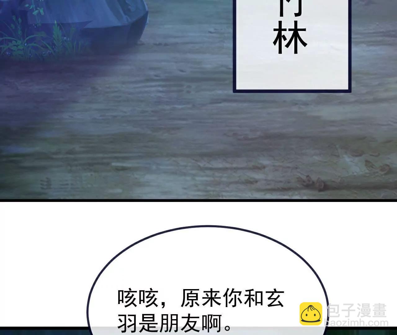 仙武帝尊 - 第757話  元神道傷(1/4) - 6