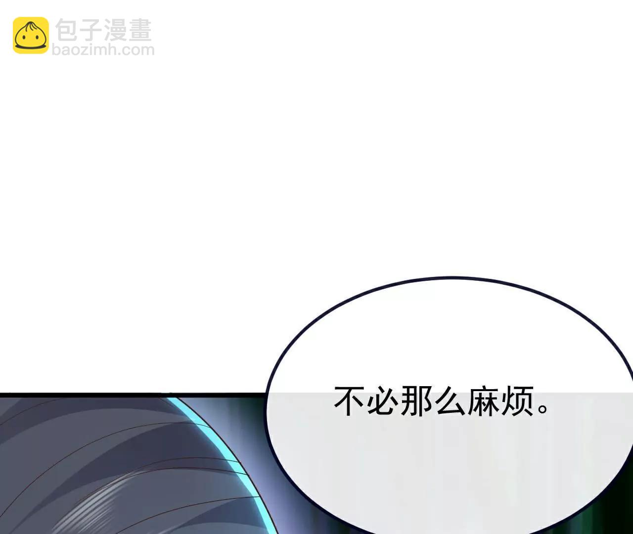 仙武帝尊 - 第757話  元神道傷(2/4) - 6