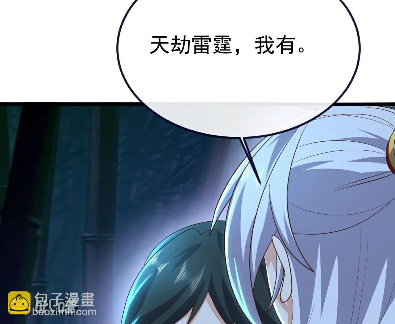 仙武帝尊 - 第757話  元神道傷(2/4) - 1