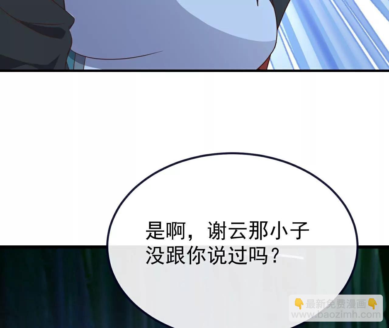 仙武帝尊 - 第757話  元神道傷(2/4) - 6