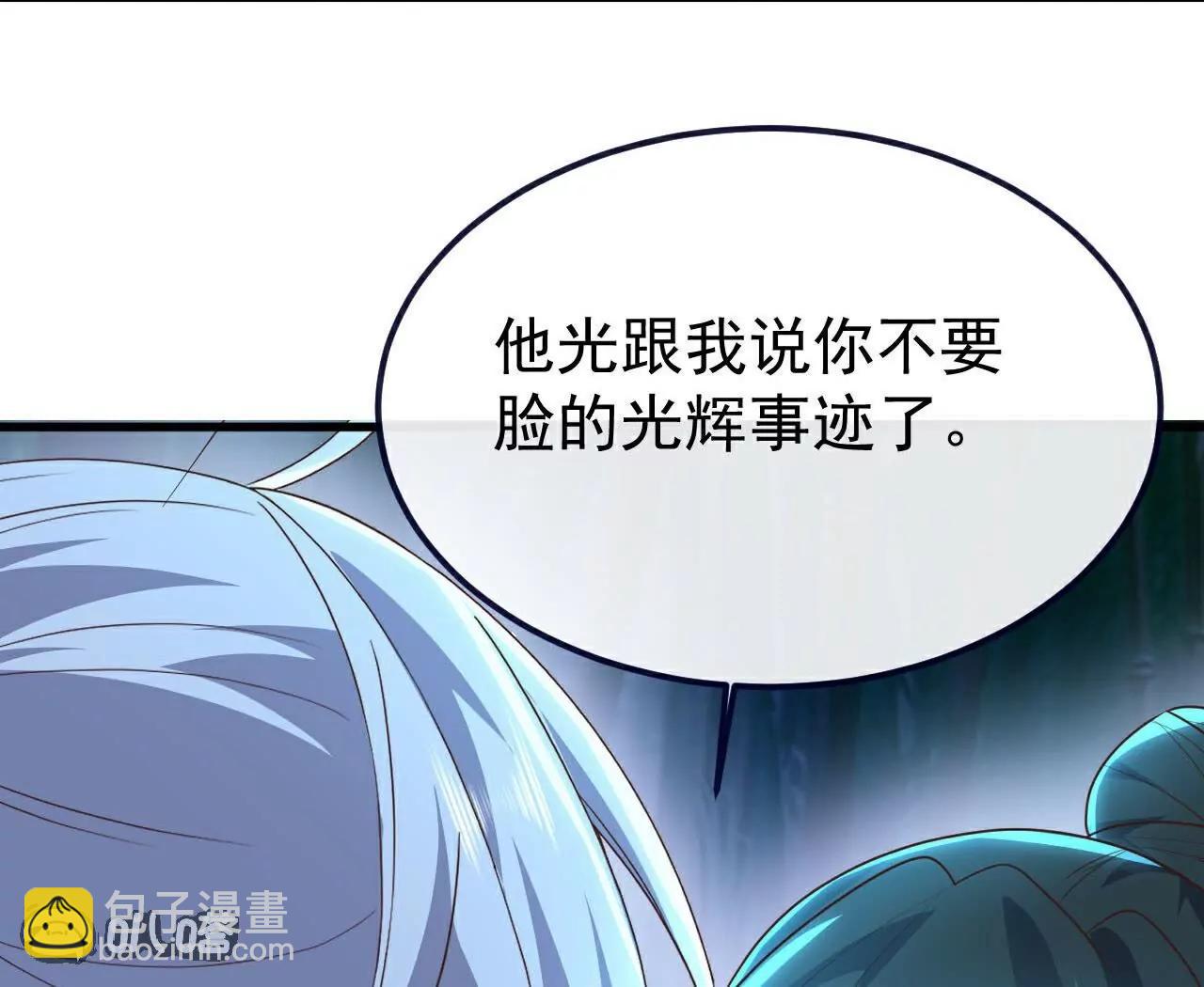 仙武帝尊 - 第757話  元神道傷(2/4) - 1