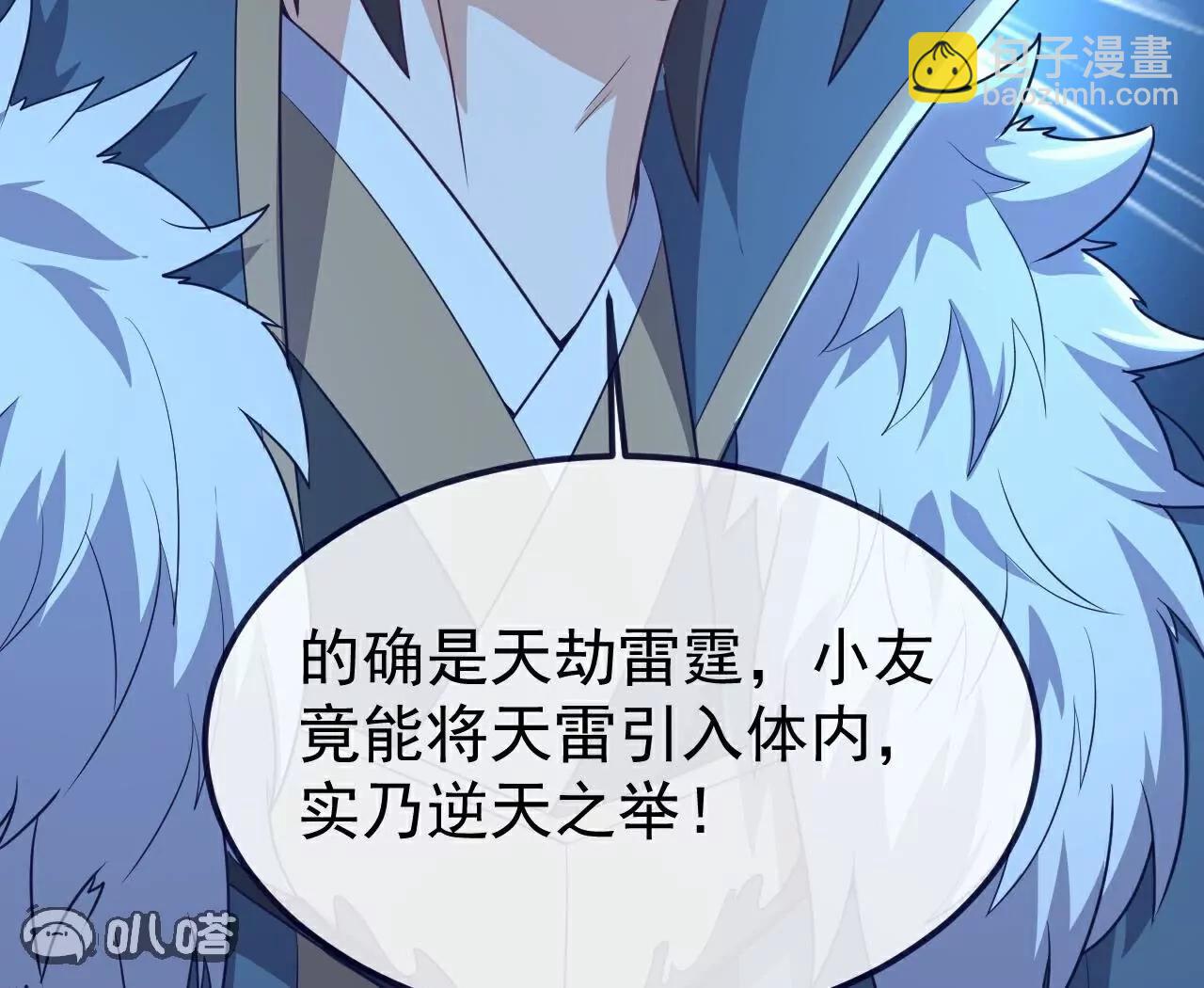 仙武帝尊 - 第757話  元神道傷(2/4) - 1