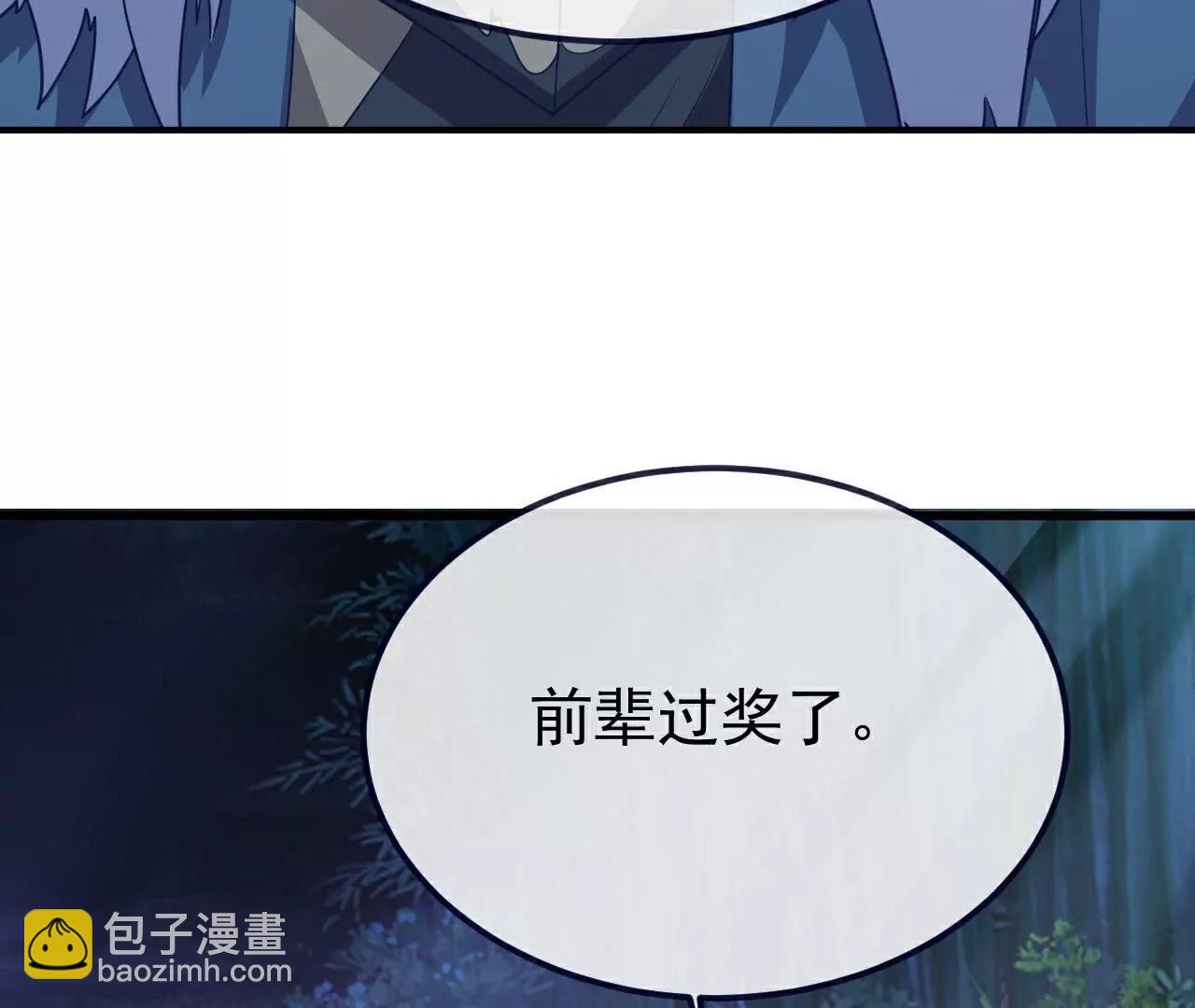 仙武帝尊 - 第757話  元神道傷(2/4) - 2