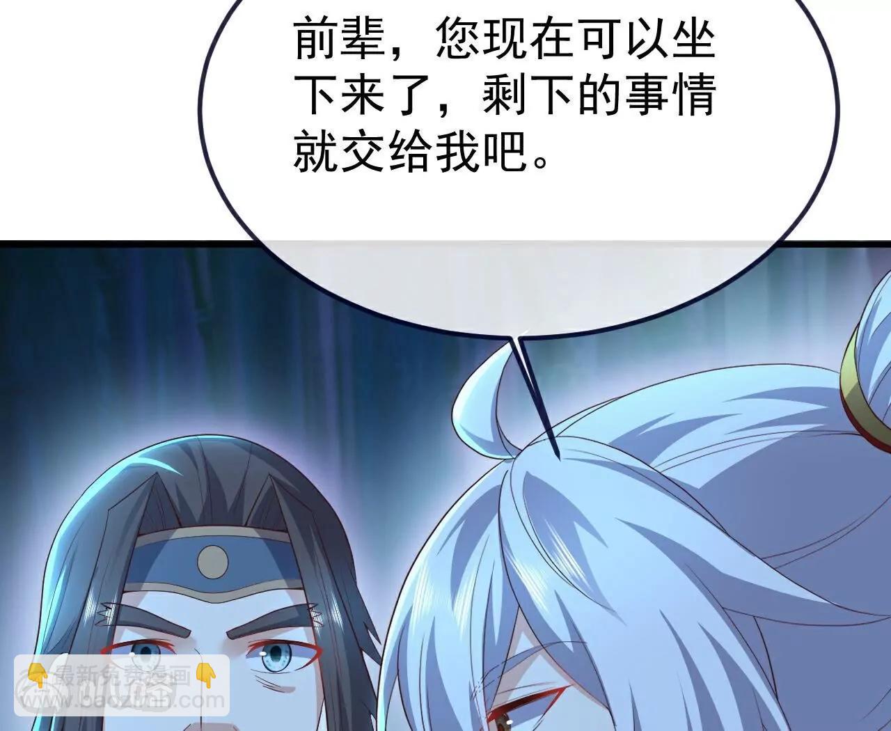 仙武帝尊 - 第757話  元神道傷(2/4) - 5