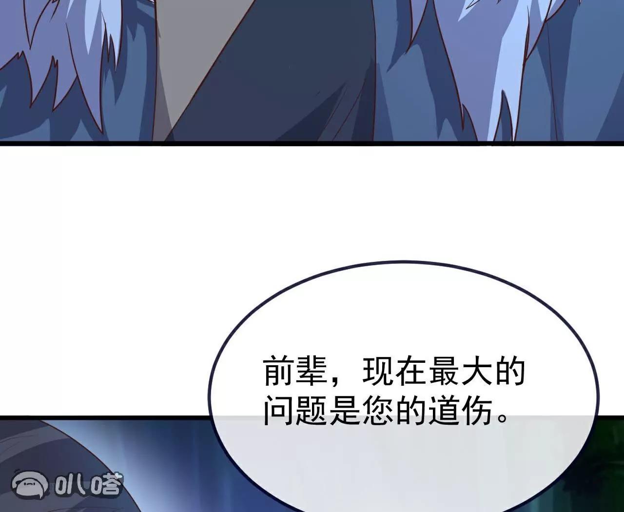 仙武帝尊 - 第757話  元神道傷(1/4) - 1