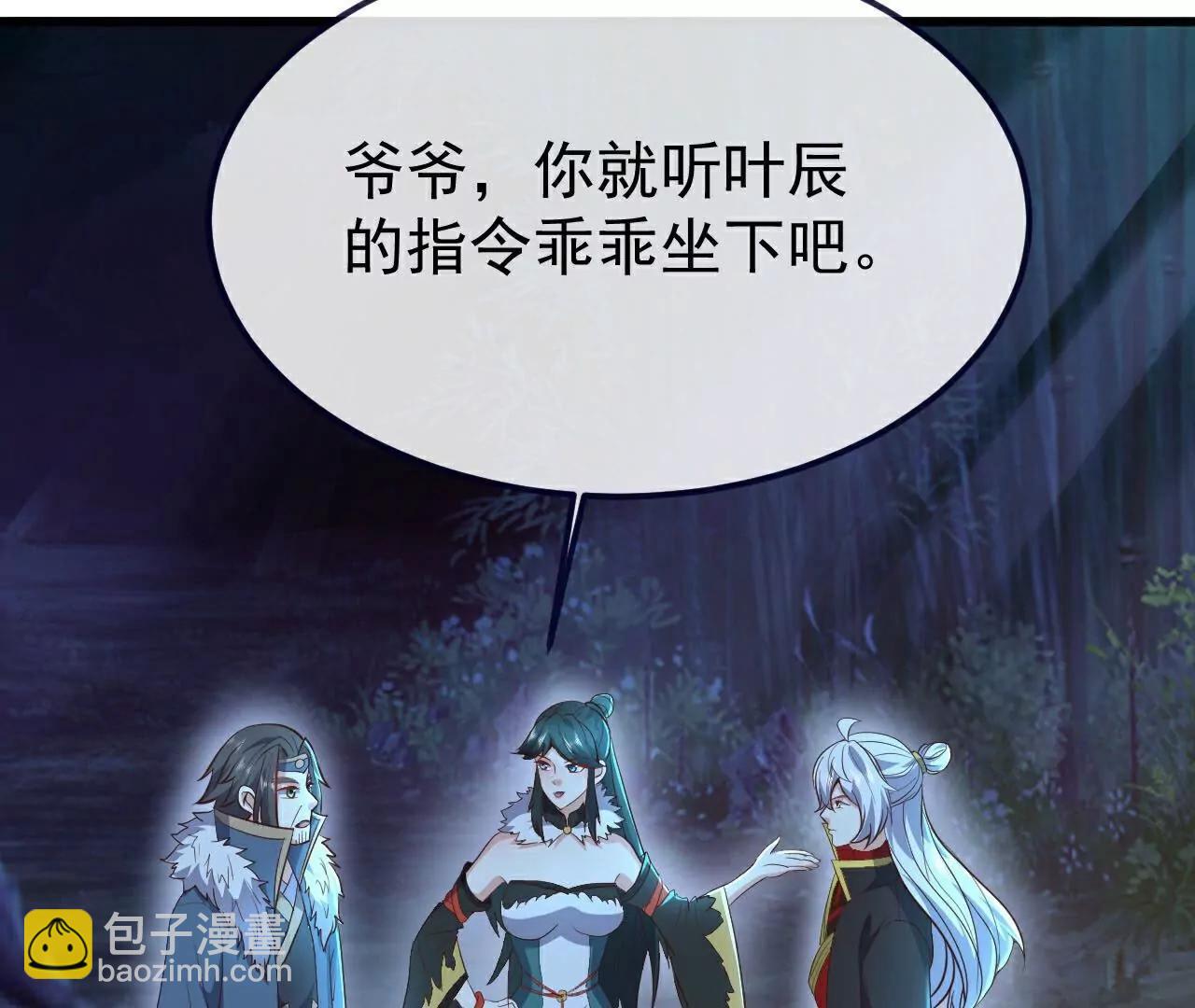 仙武帝尊 - 第757話  元神道傷(2/4) - 6