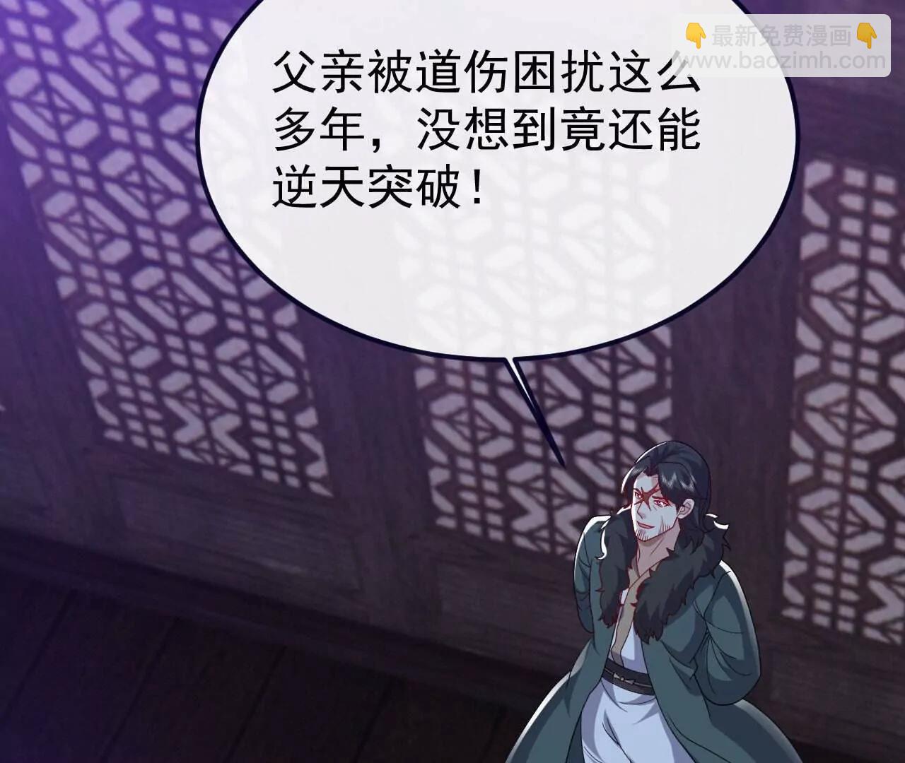 仙武帝尊 - 第759話  三個人情(3/4) - 2