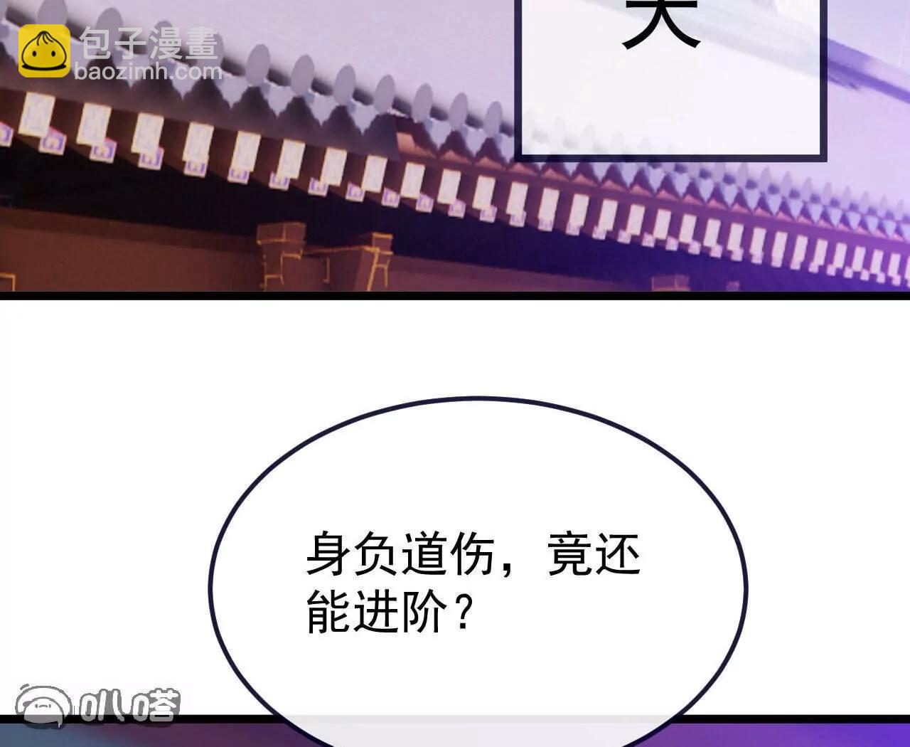 仙武帝尊 - 第759話  三個人情(3/4) - 1