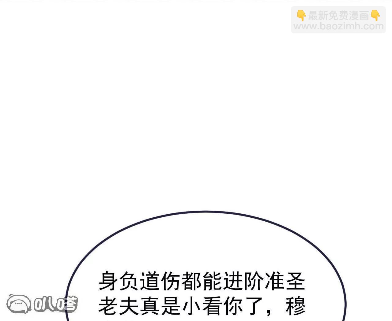 仙武帝尊 - 第759話  三個人情(3/4) - 7