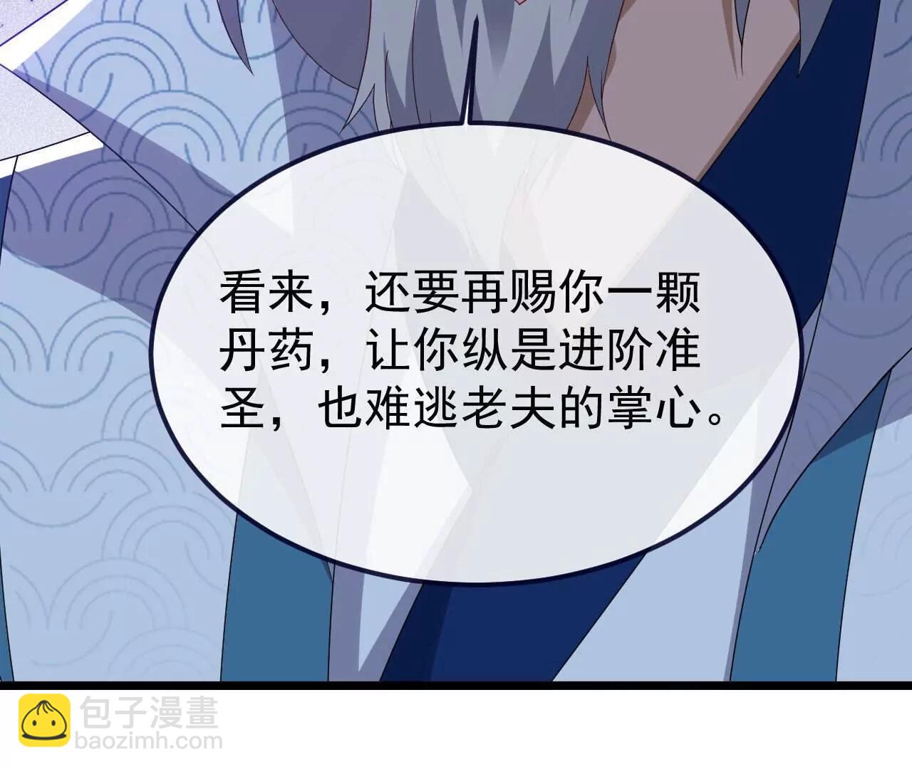 仙武帝尊 - 第759話  三個人情(3/4) - 4