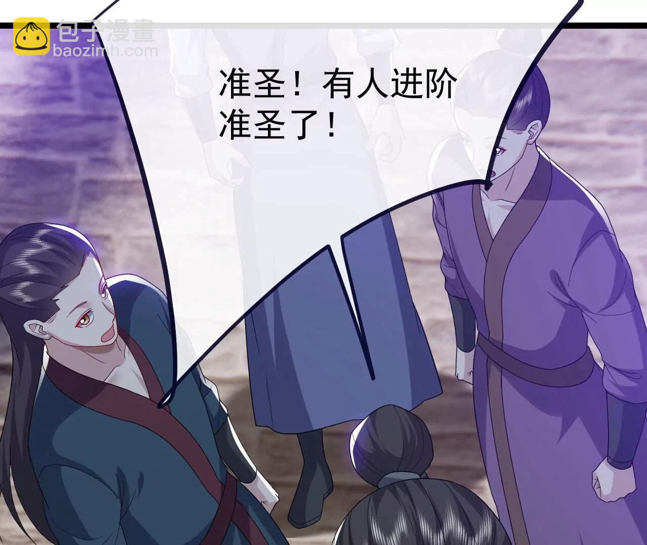 仙武帝尊 - 第759話  三個人情(3/4) - 8