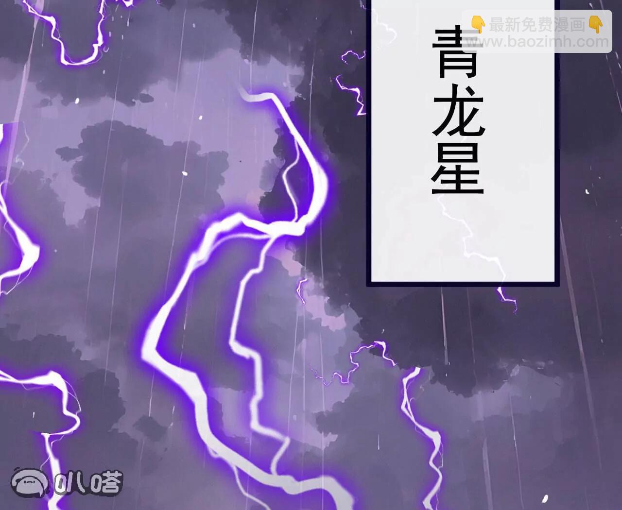 仙武帝尊 - 第759話  三個人情(3/4) - 3