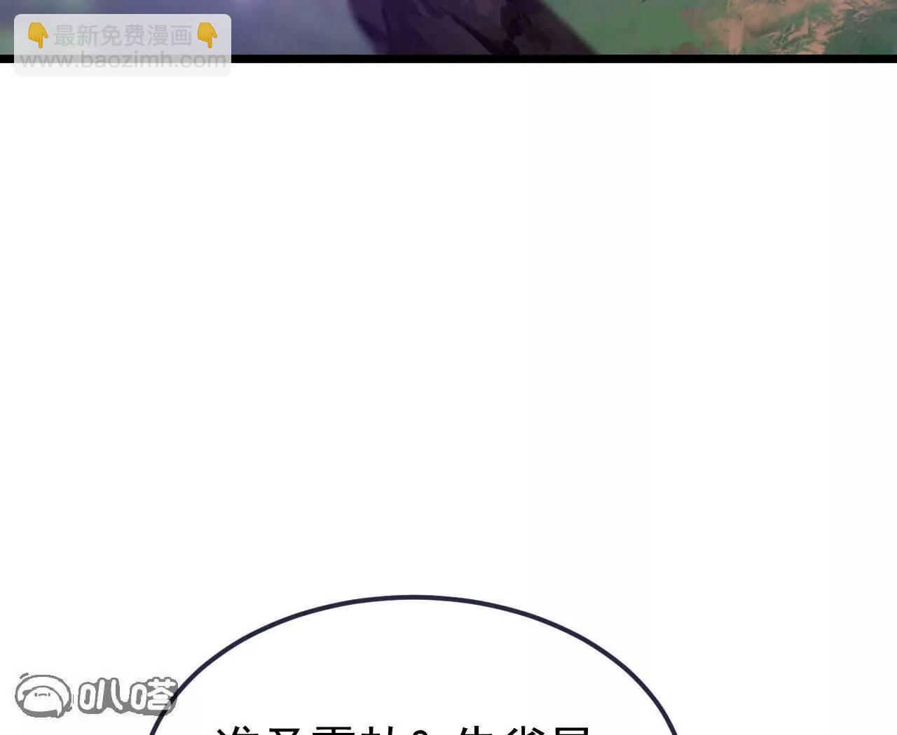 仙武帝尊 - 第759話  三個人情(3/4) - 5