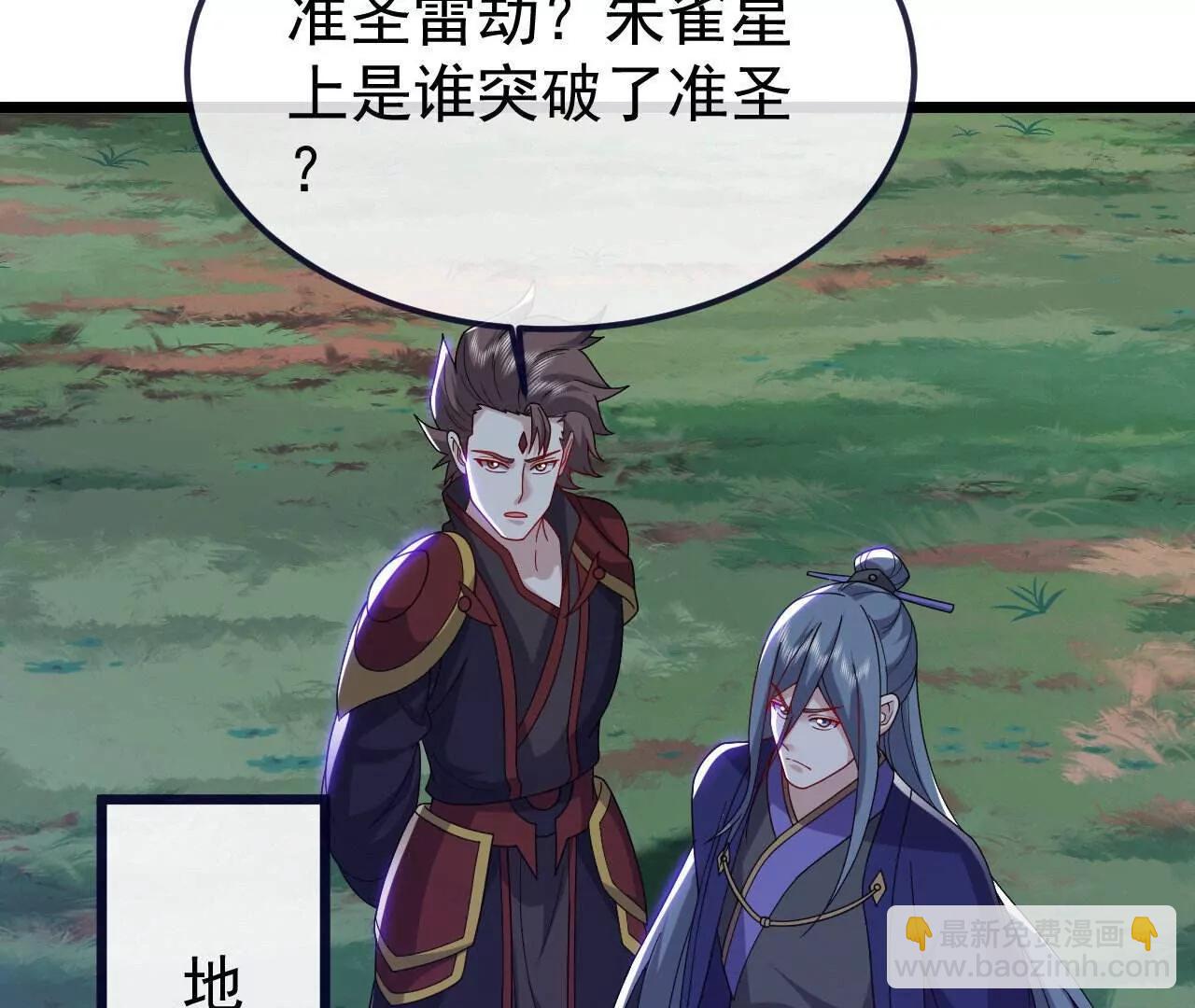 仙武帝尊 - 第759話  三個人情(3/4) - 6