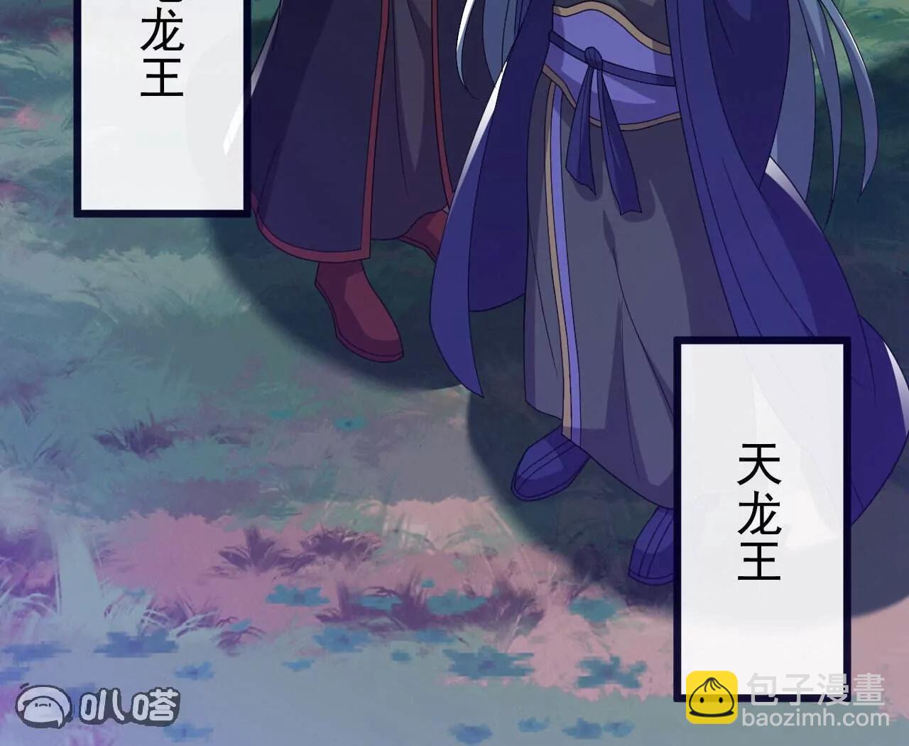 仙武帝尊 - 第759話  三個人情(3/4) - 7