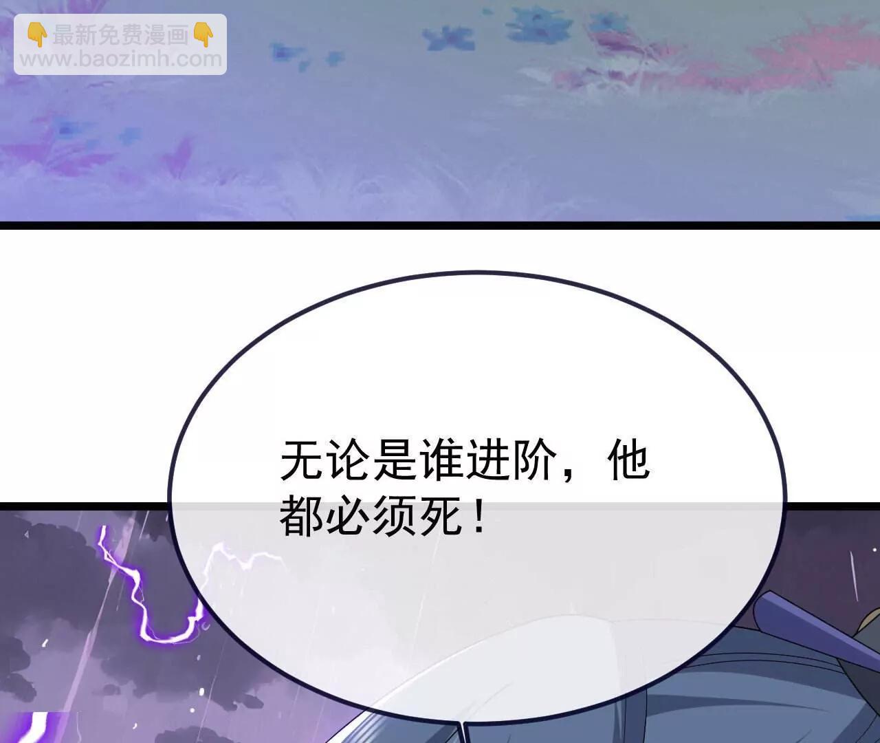 仙武帝尊 - 第759話  三個人情(3/4) - 8